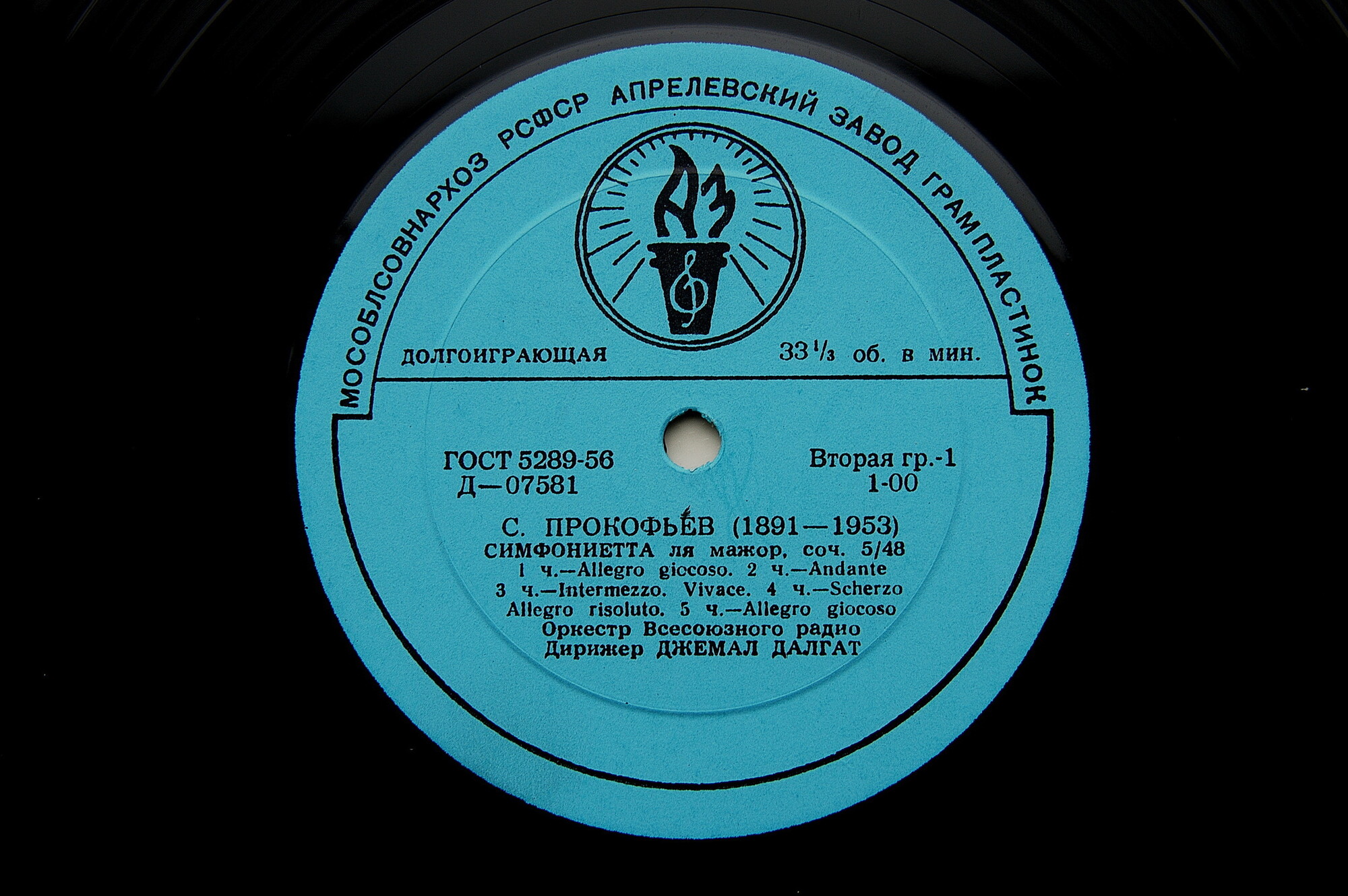 С. ПРОКОФЬЕВ, Ц. ФРАНК. Дирижирует Дж. Далгат
