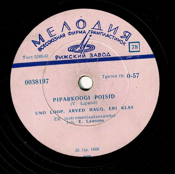 Piparkoogi-poisid / Hõissa, pulmad