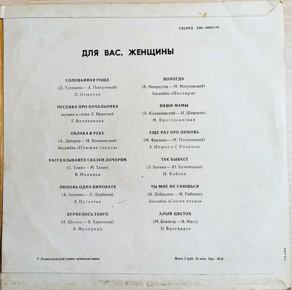 Для вас, женщины!