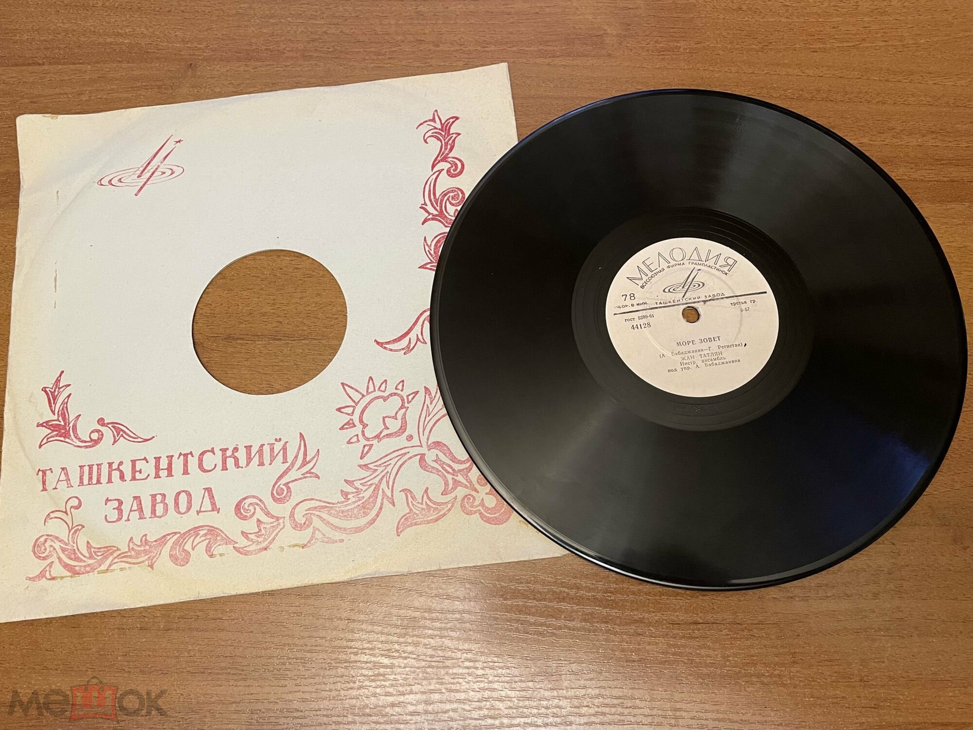 Жан Татлян – Воскресенье / Море зовёт