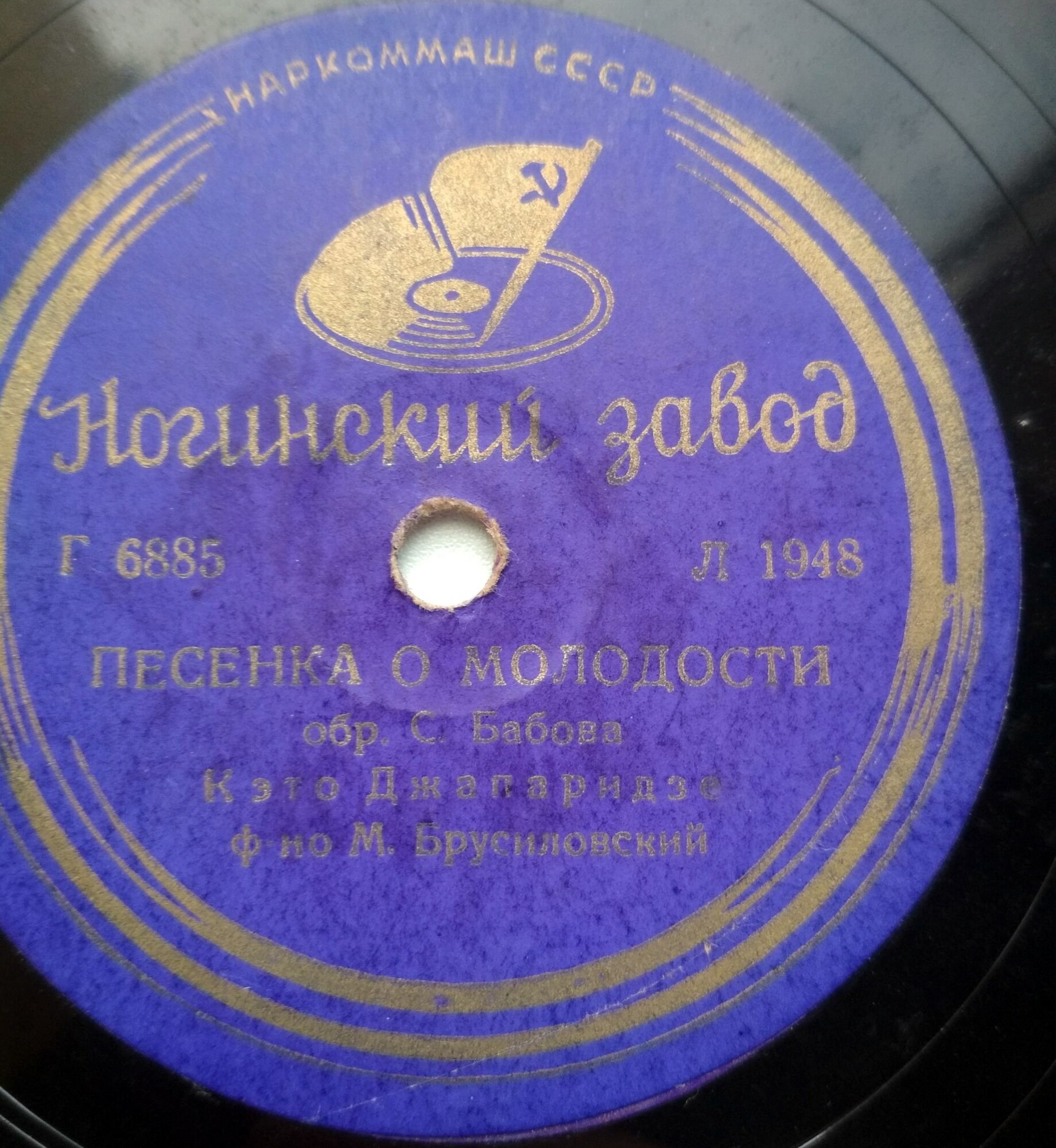 Кэто Джапаридзе — Любила очи голубые / Песенка о молодости