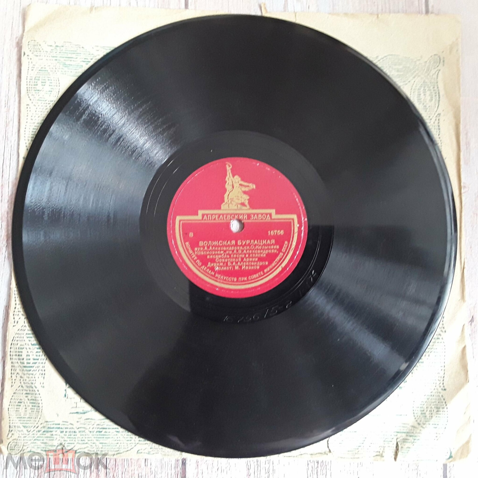 Ансамбль песни и пляски Советской Армии им. А.В. Александрова - Краснофлотская улыбка / Волжская бурлацкая