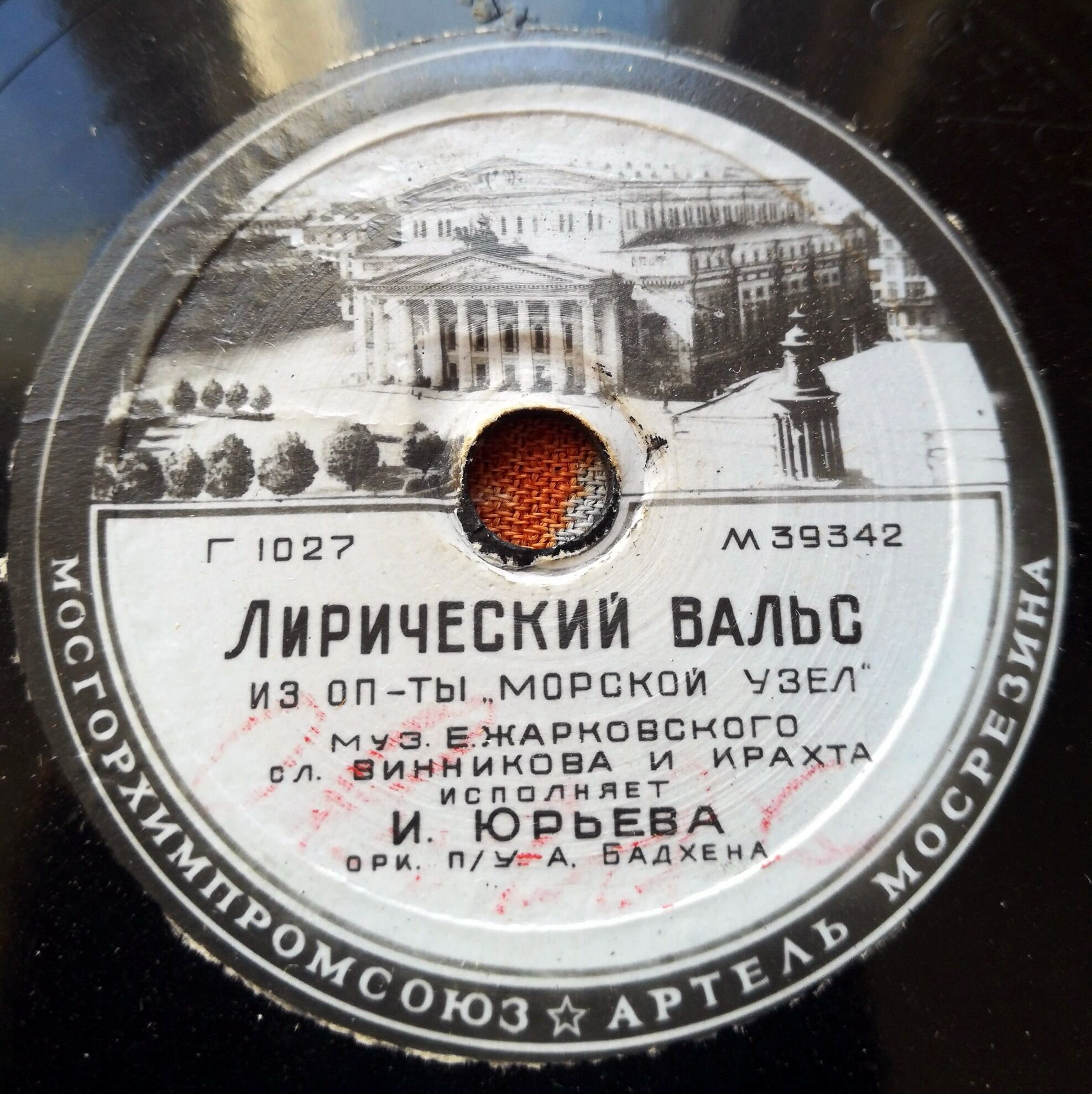 И. Юрьева -  Испанская песня / Лирический вальс