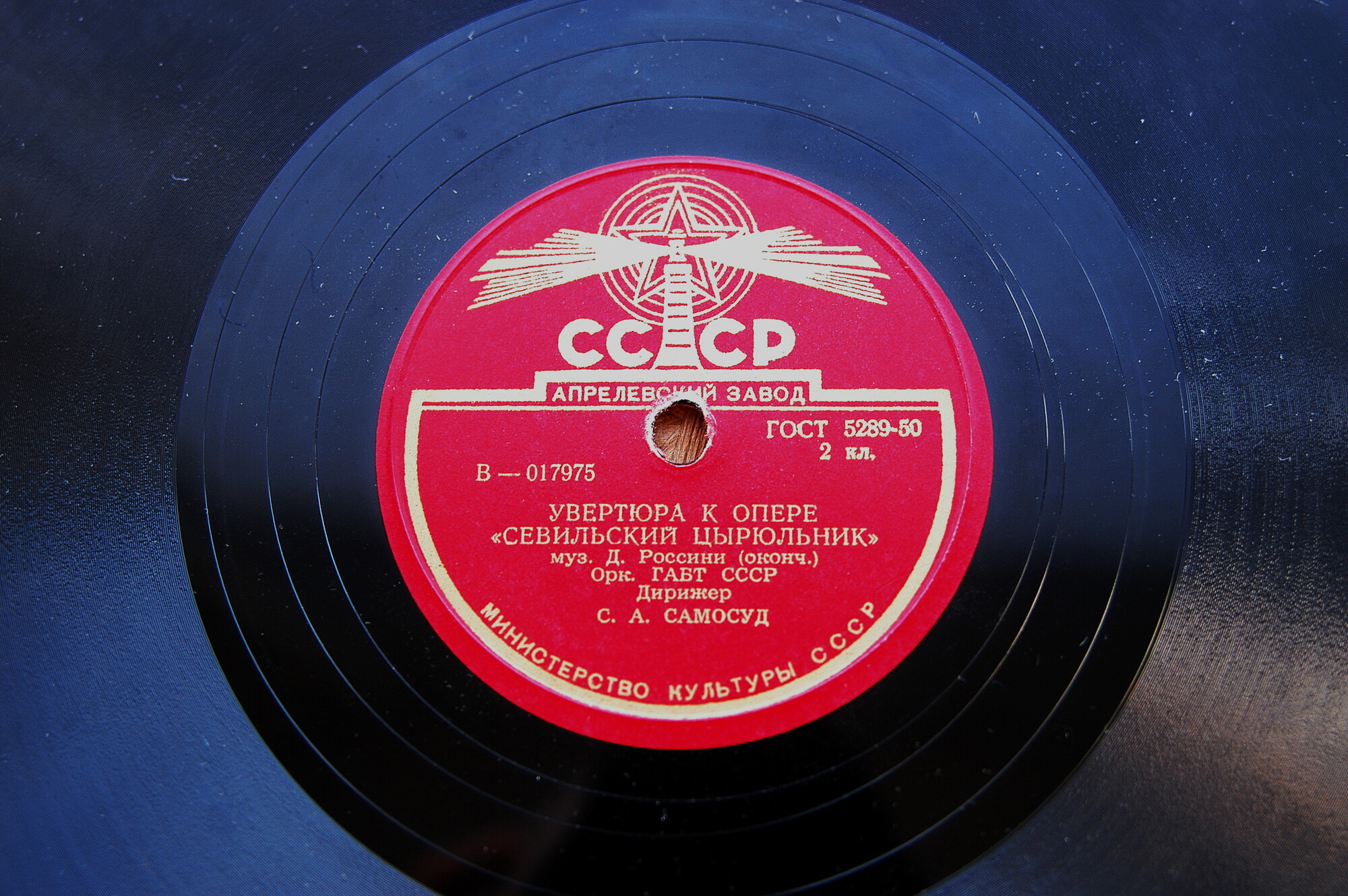 Увертюра из оп. Д. Россини "Севильский цирюльник" - Оркестр Большого театра СССР, дирижер С. Самосуд