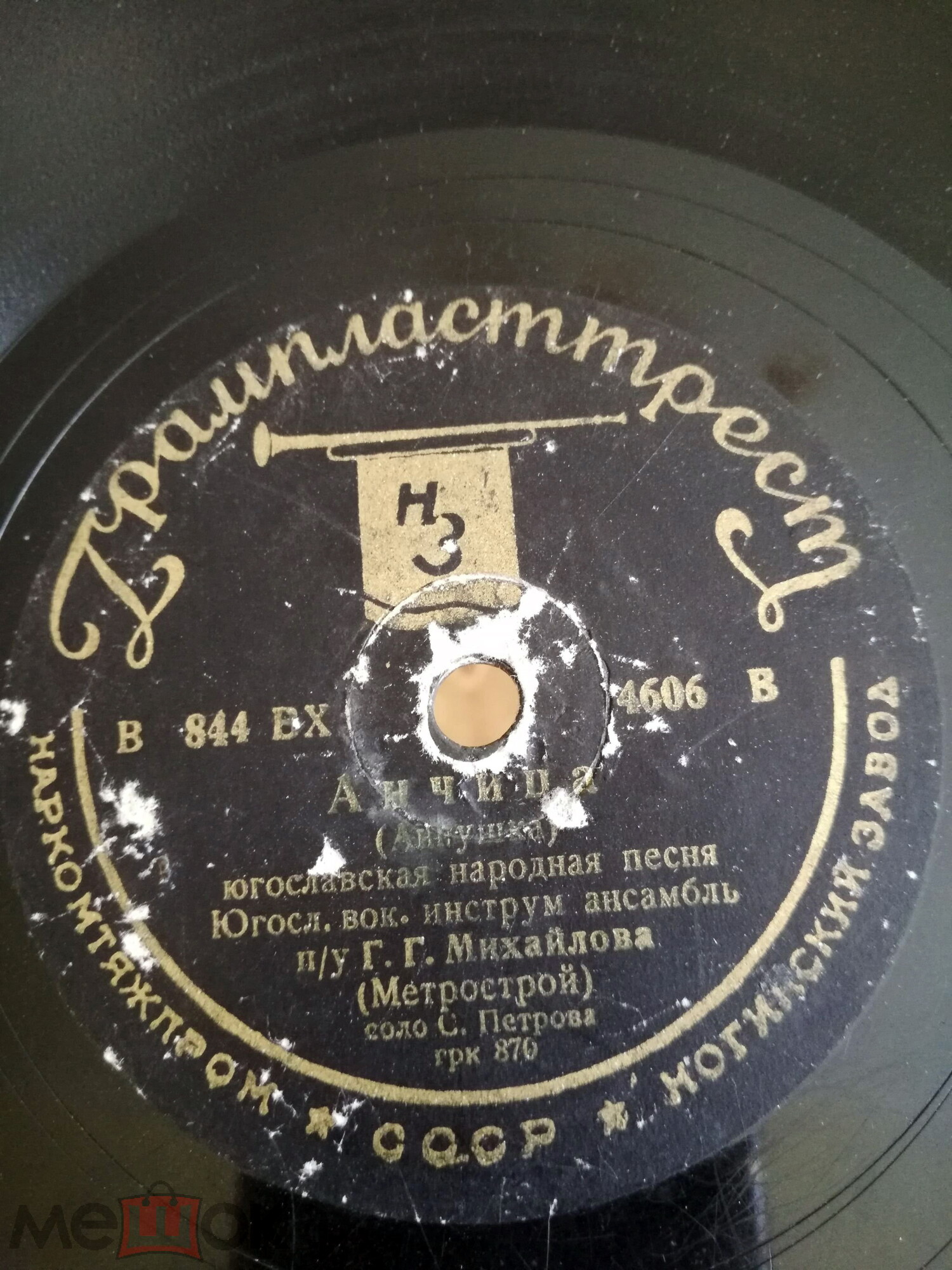 Югославский вок. инстр. ансамбль п/у Г. Г. Михайлова - Сеоска сам лола я / Анчица