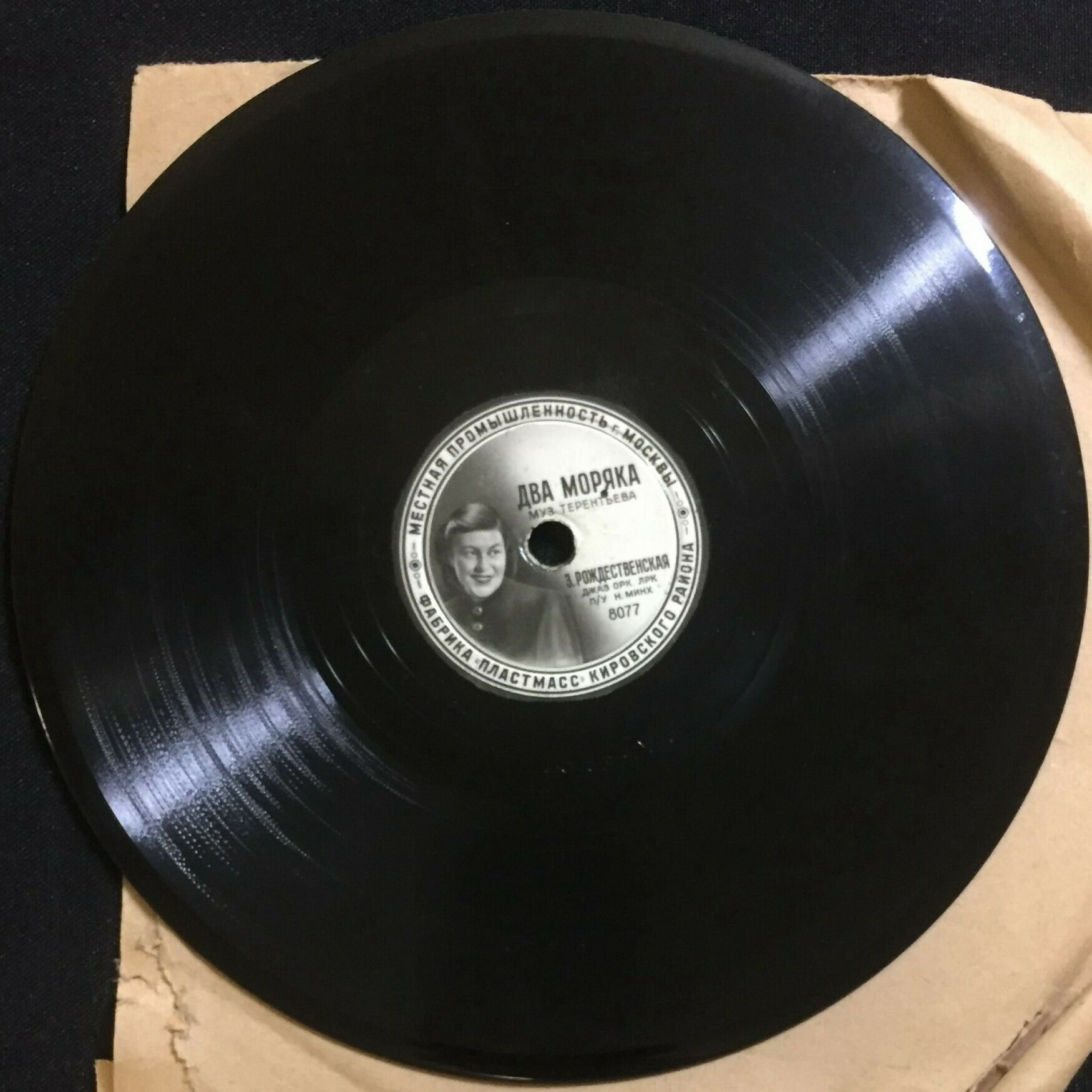 З. Рождественская — Два моряка // Ю. Хочинский — Одинокая гармонь