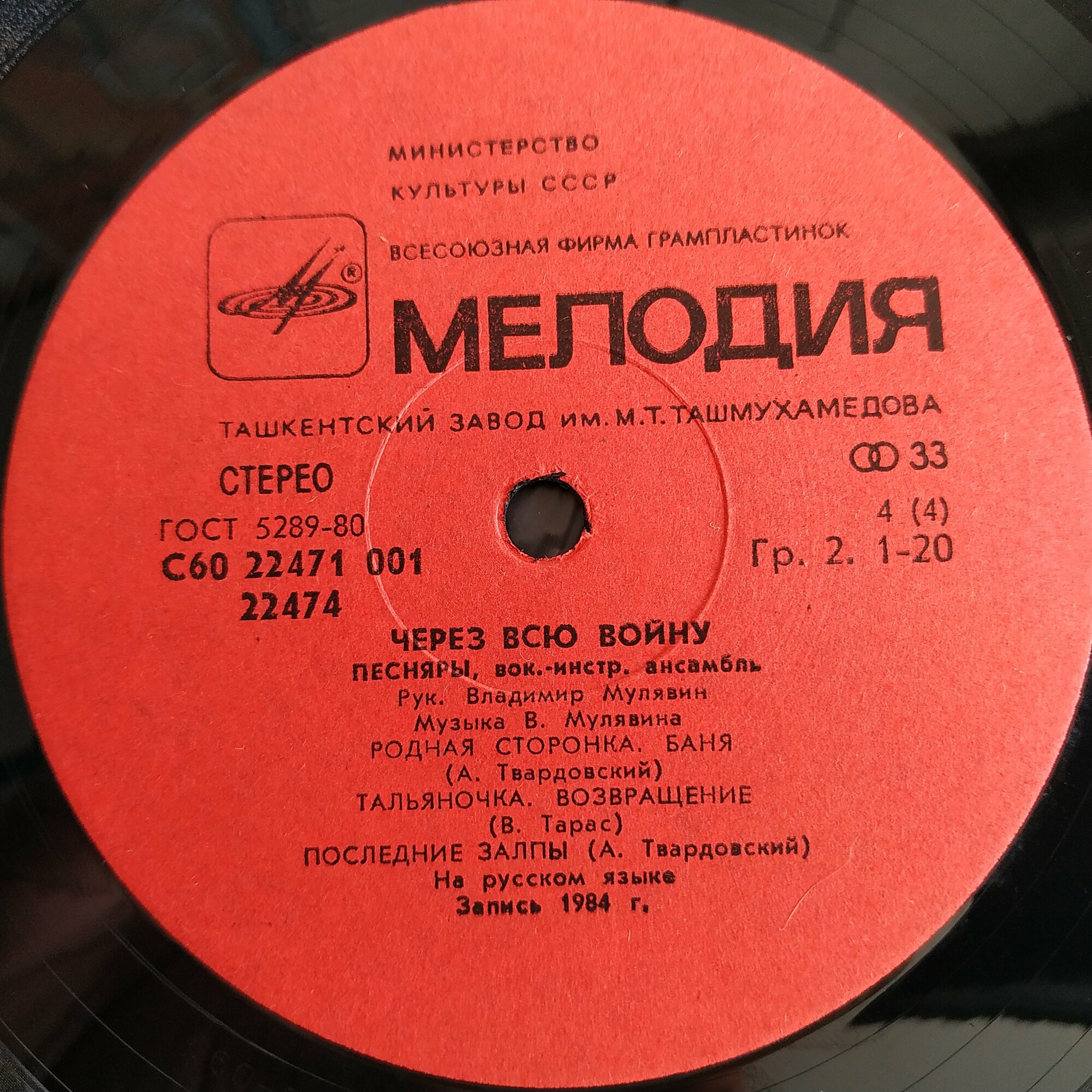 ПЕСНЯРЫ «Через всю войну»