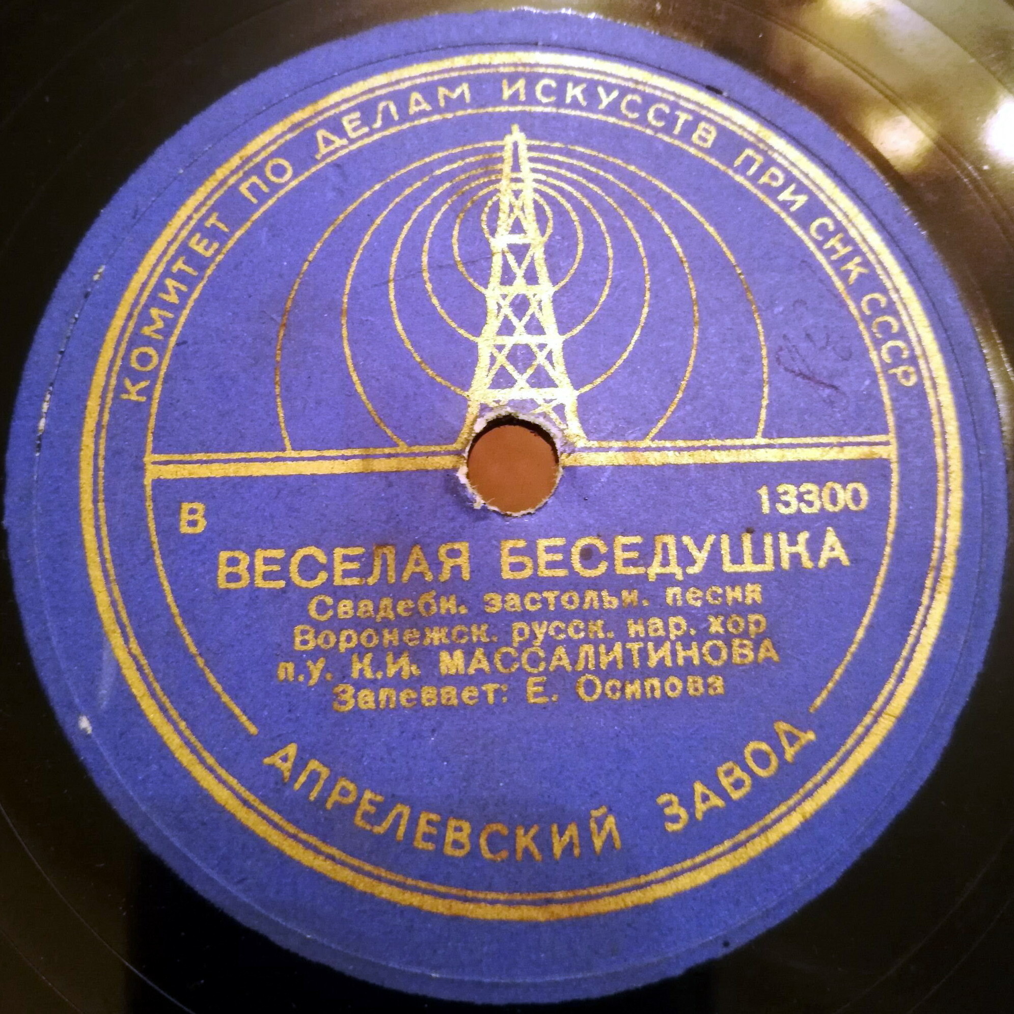 ВОРОНЕЖСКИЙ РУССКИЙ ХОР п/у К. МАССАЛИТИНОВА