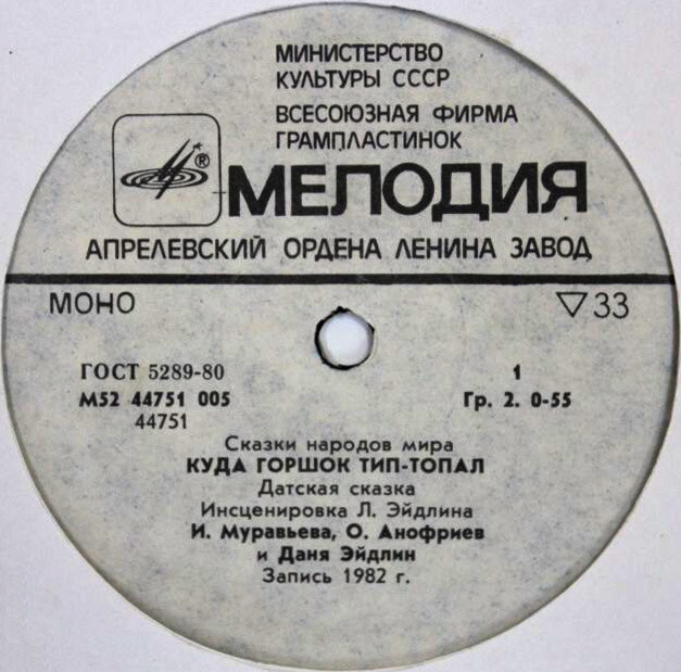 Куда горшок тип-топал / Несмеяна-царевна (сказки)