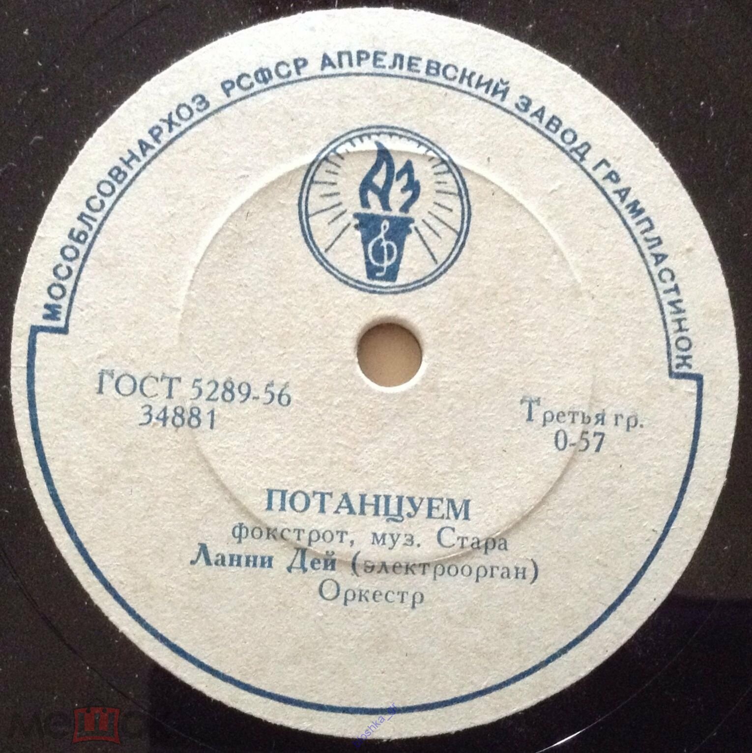 Ланни Дей — Потанцуем // Анс. электромуз. инструментов — По набережной