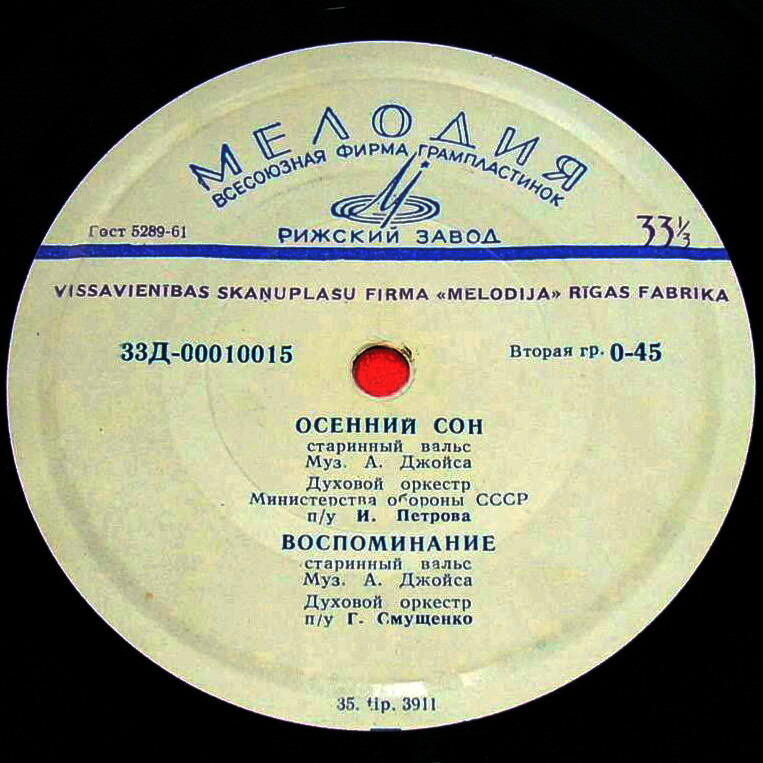 Старинные вальсы