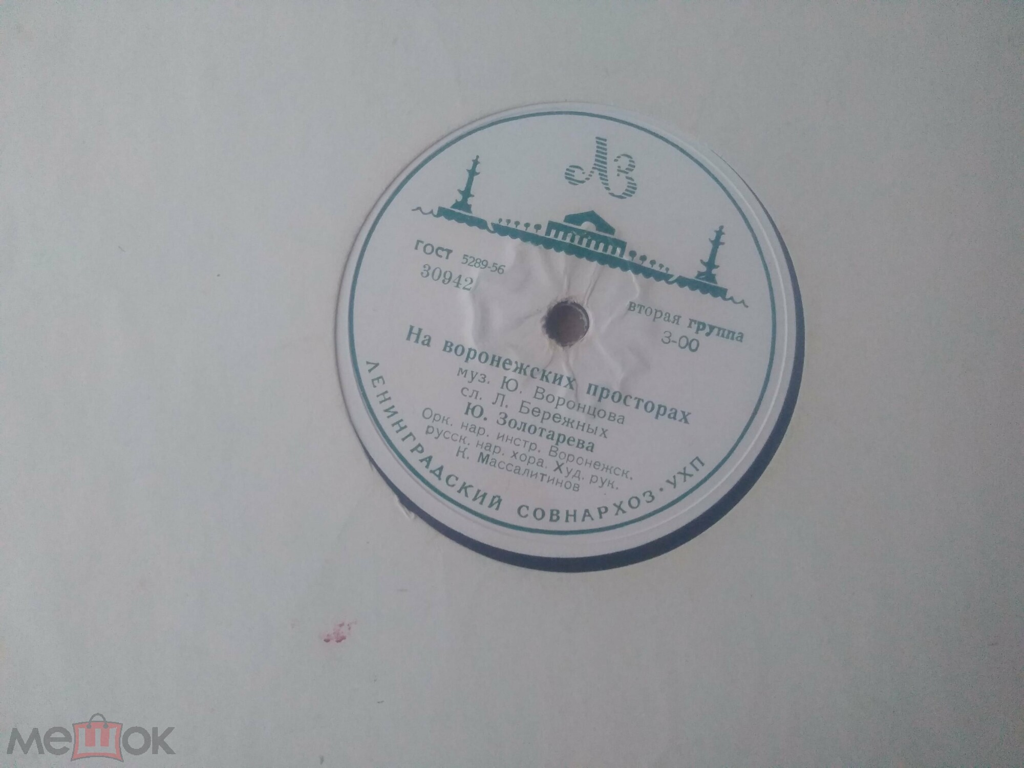 На воронежских просторах / Межпланетные частушки