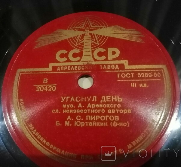 А. Пирогов — Догорает румяный закат / Угаснул день