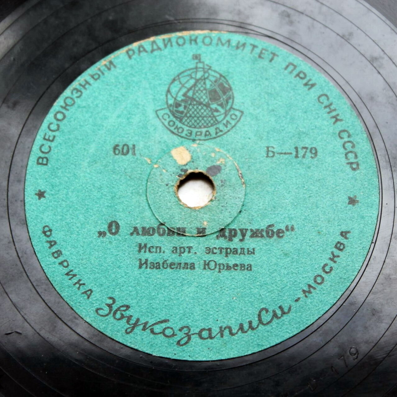 Песенка о скворце // О любви и дружбе