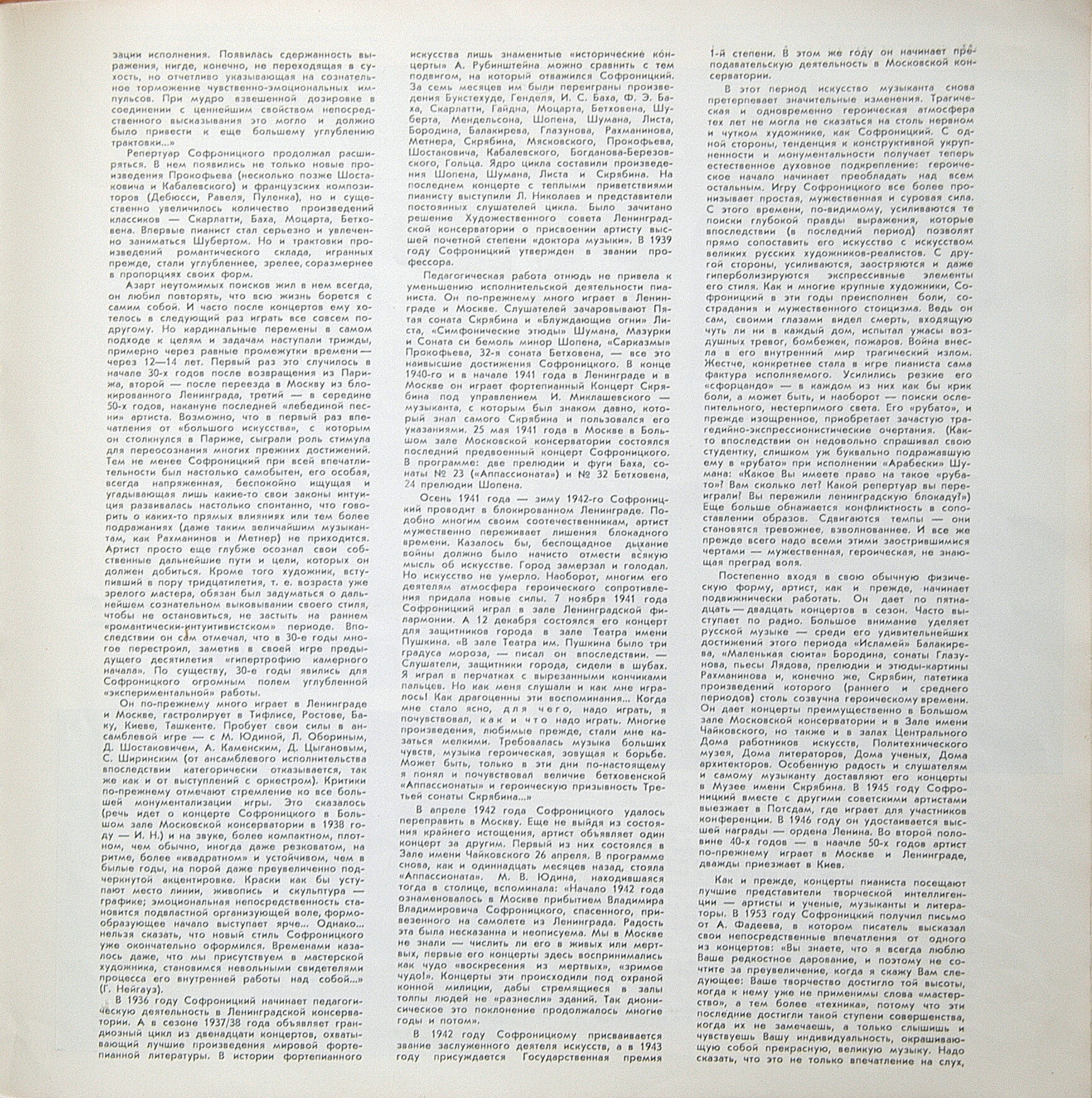 Владимир СОФРОНИЦКИЙ (ф-но) Полное собрание записей. Комплект №8  (6 пл)