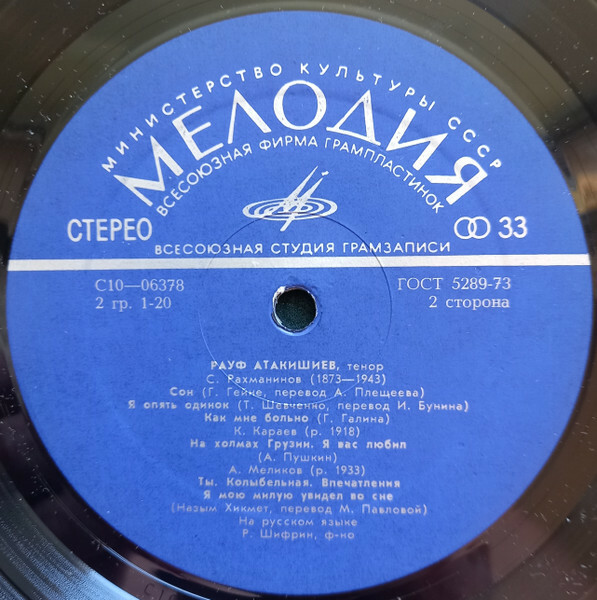 Рауф АТАКИШИЕВ (тенор)