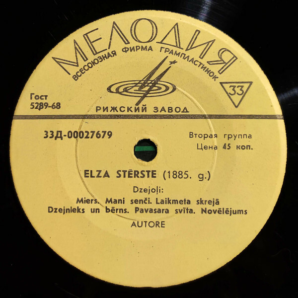Элза СТЕРСТЕ (1885). Стихотворения (на латышском языке) / Elza Stērste. Dzejoļi