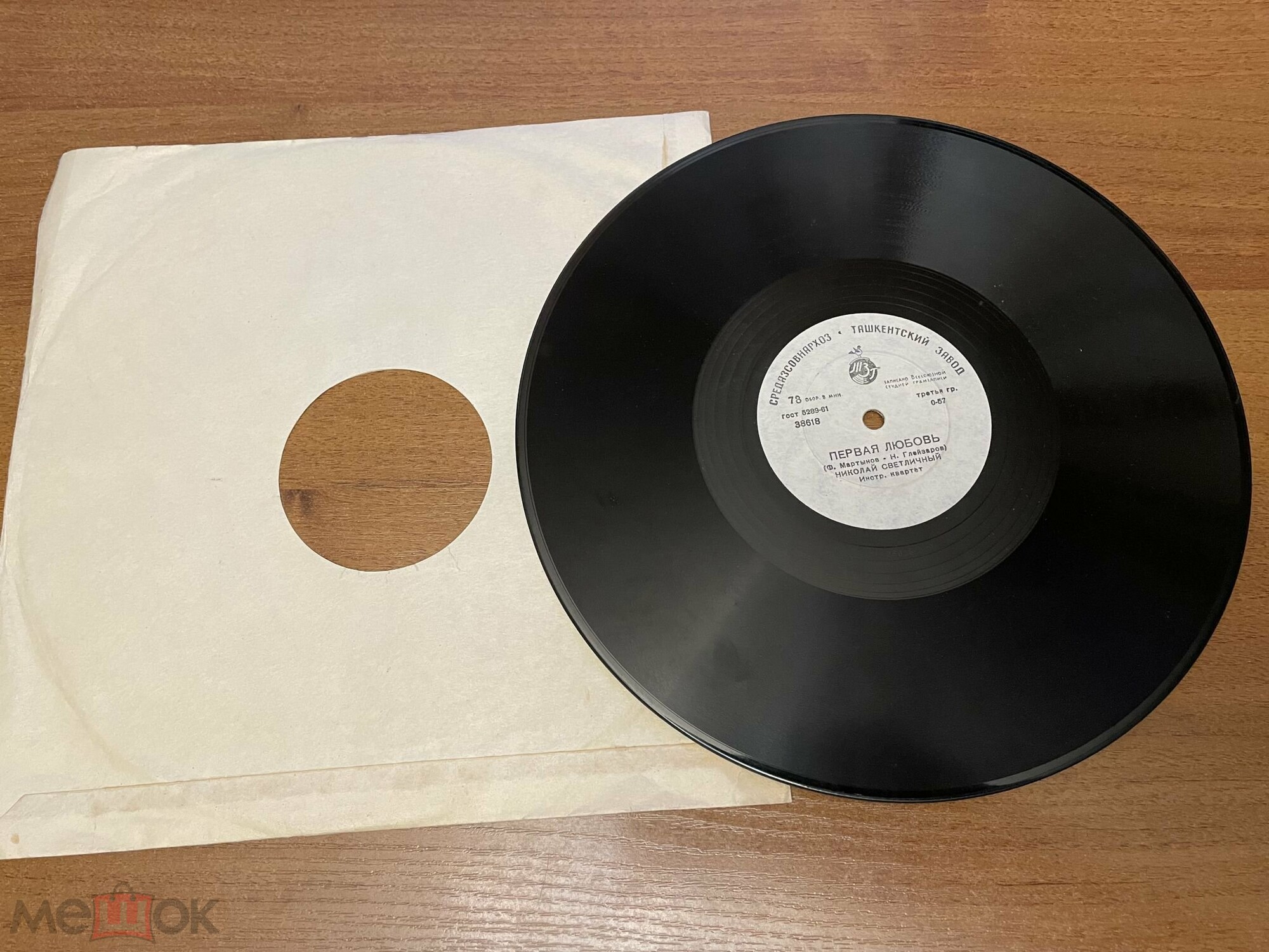 До завтра / Первая любовь