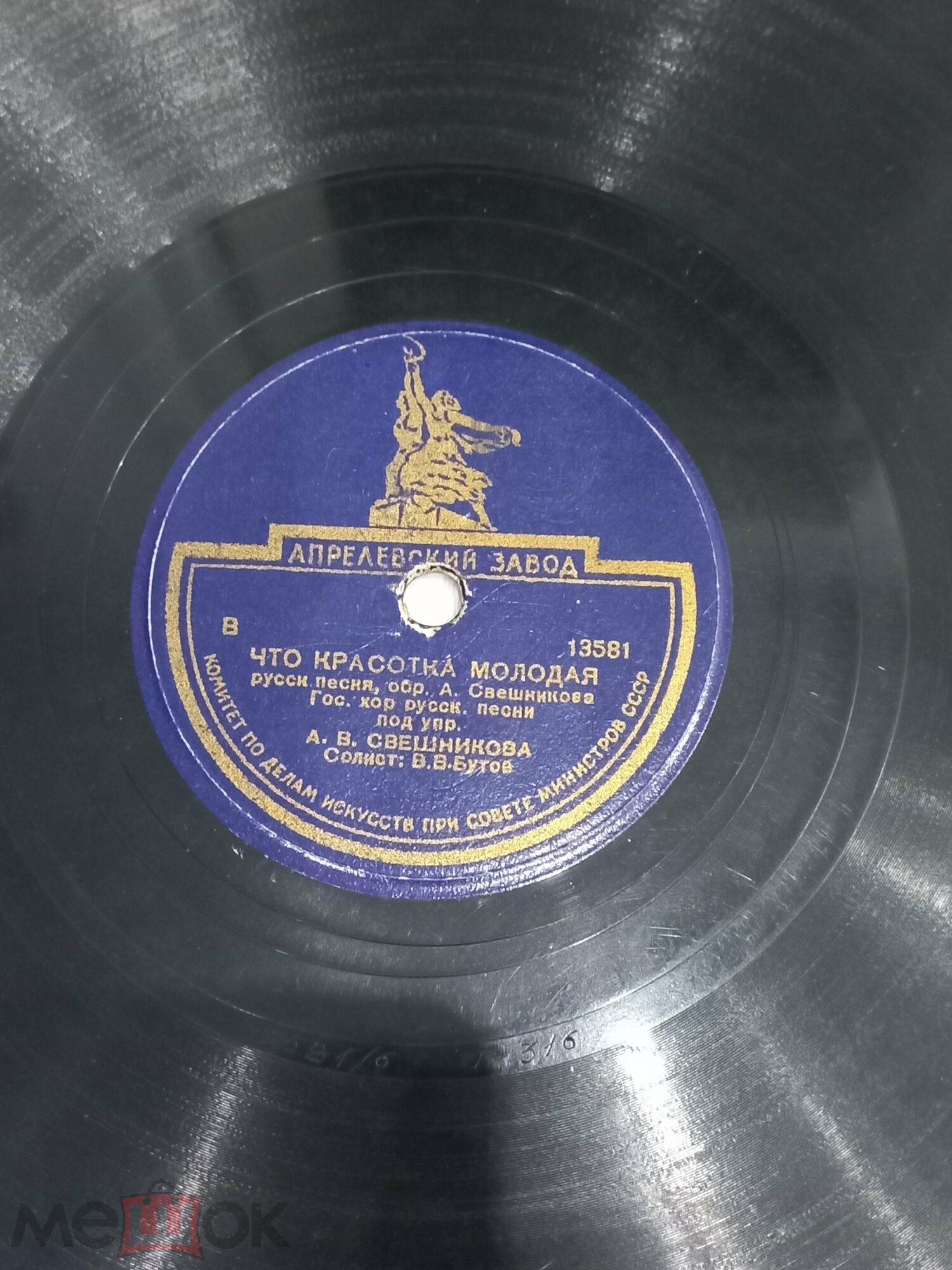 Что красотка молодая / Я в садочке была