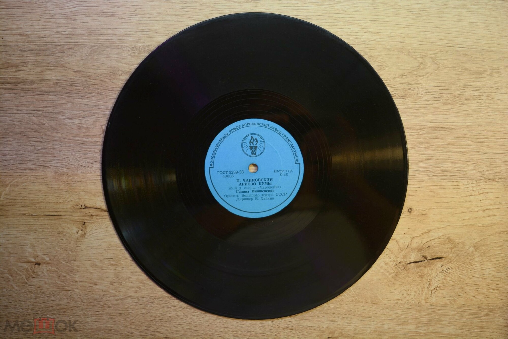 Г. Вишневская