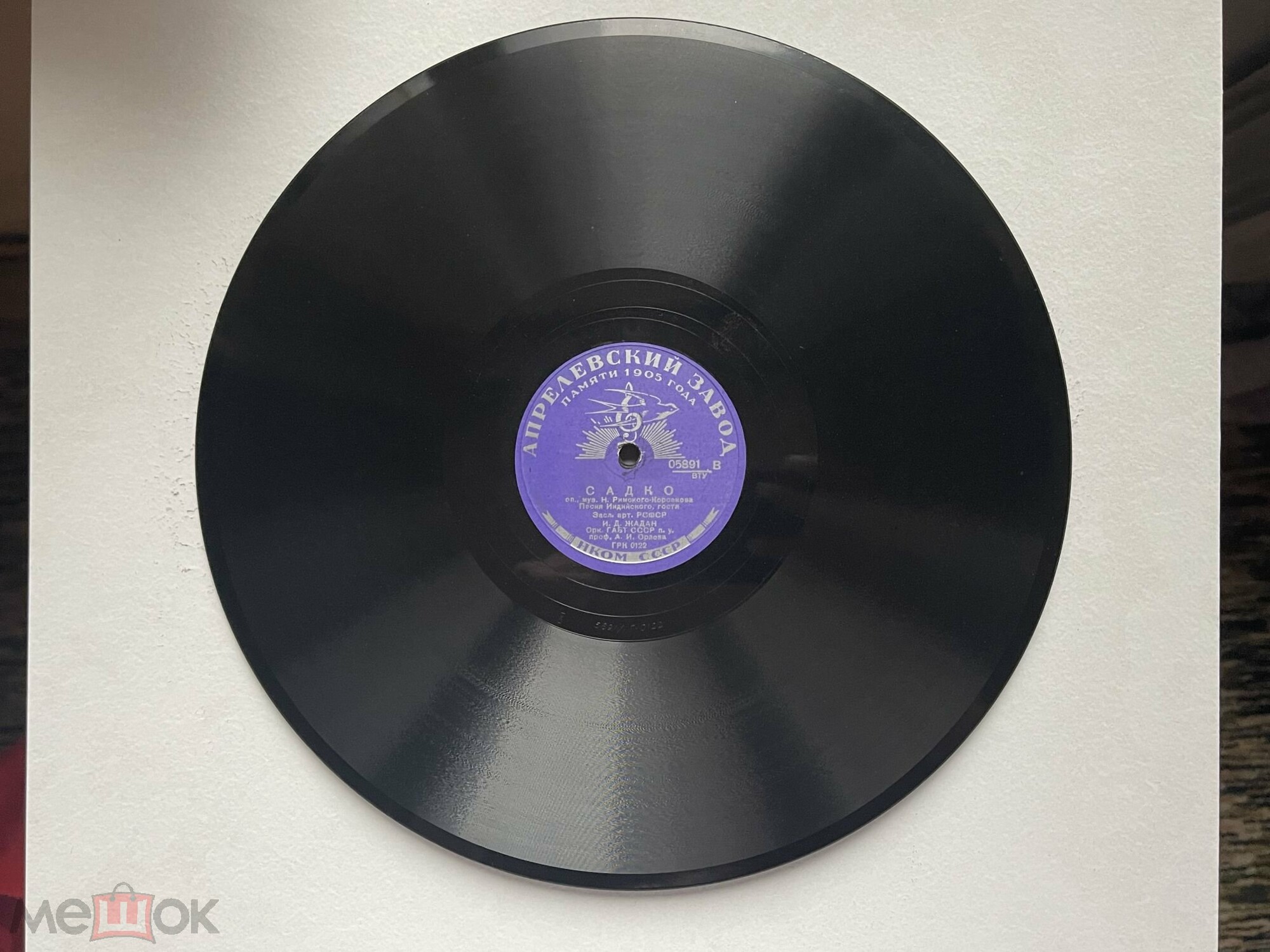 И. Жадан — Арии из опер «Снегурочка» / «Садко»