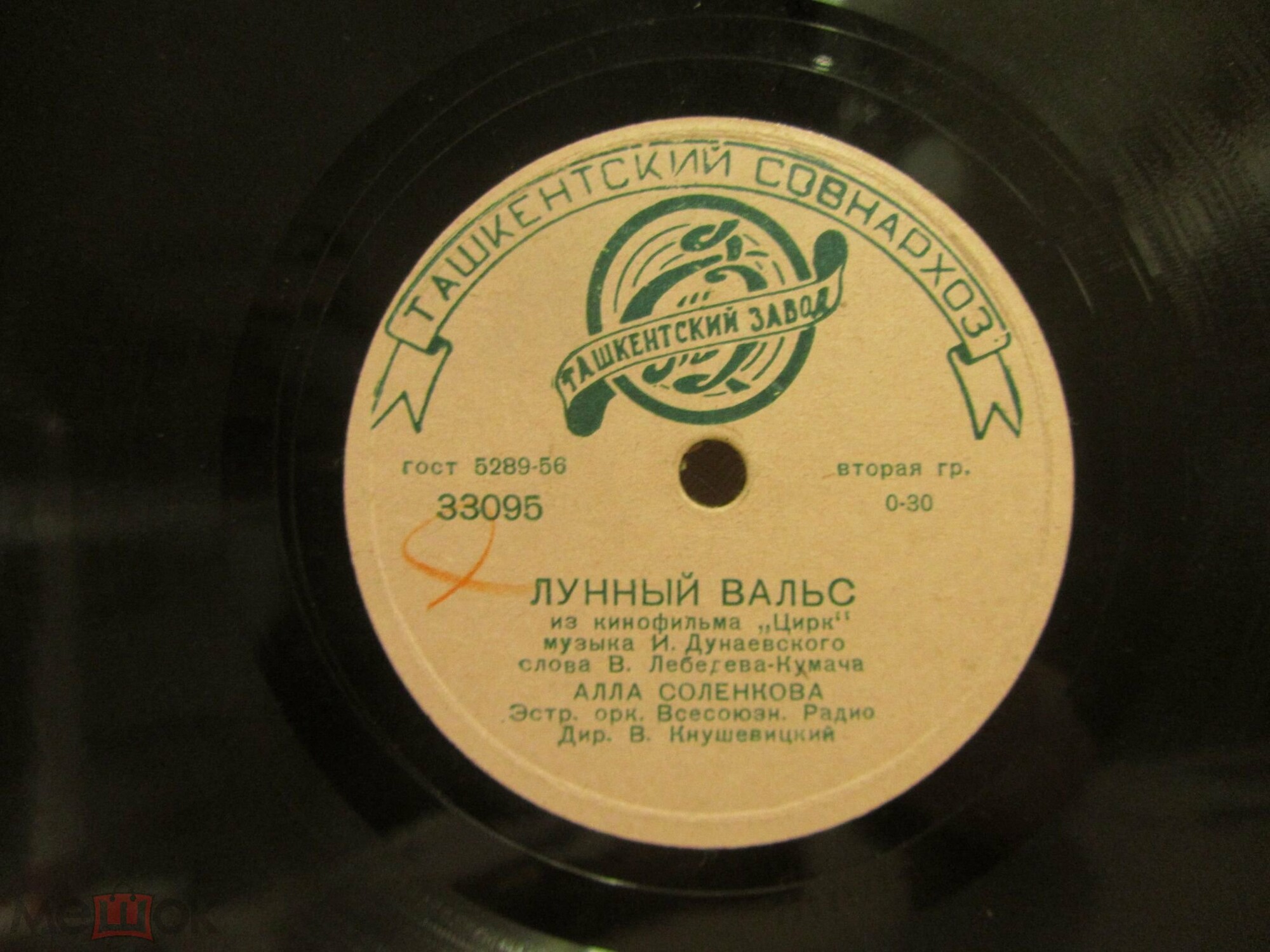 Волга-реченька / Лунный вальс