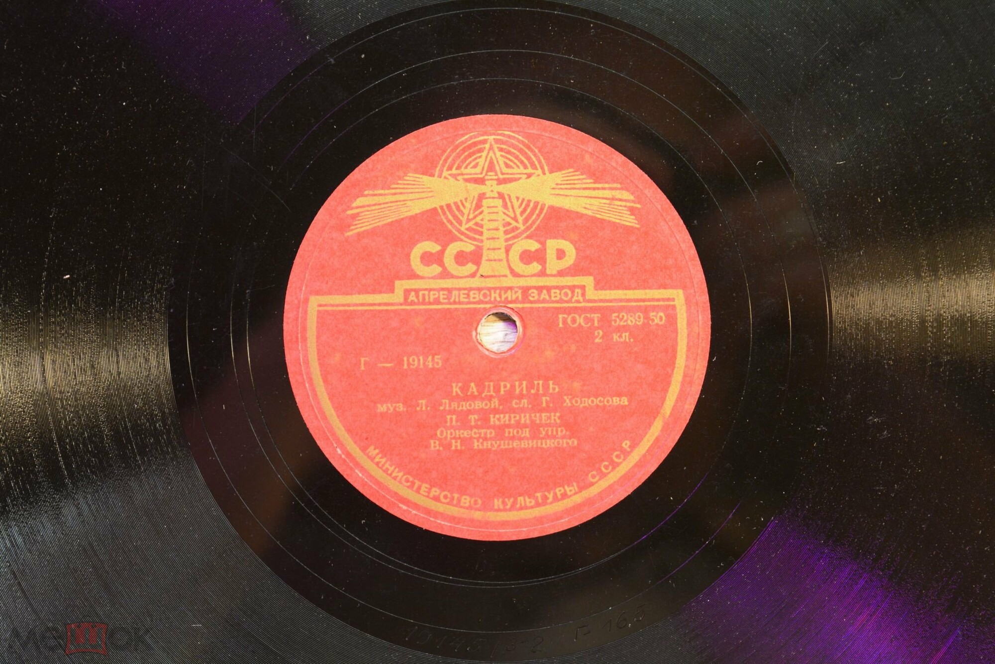 Московский вальс / Кадриль