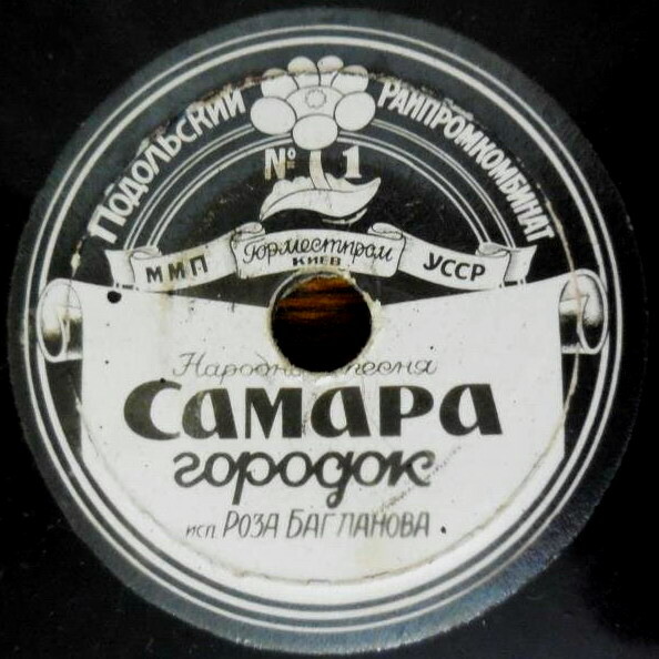 Р. Багланова — Мечта девушки / Самара городок
