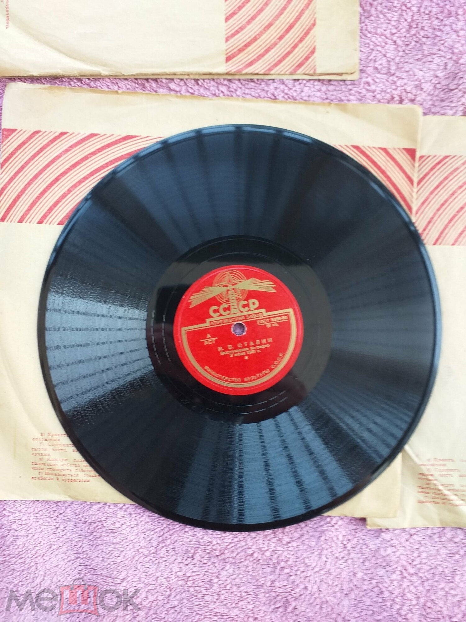 И. В. Сталин - Выступление по радио 3 июля 1941 г.