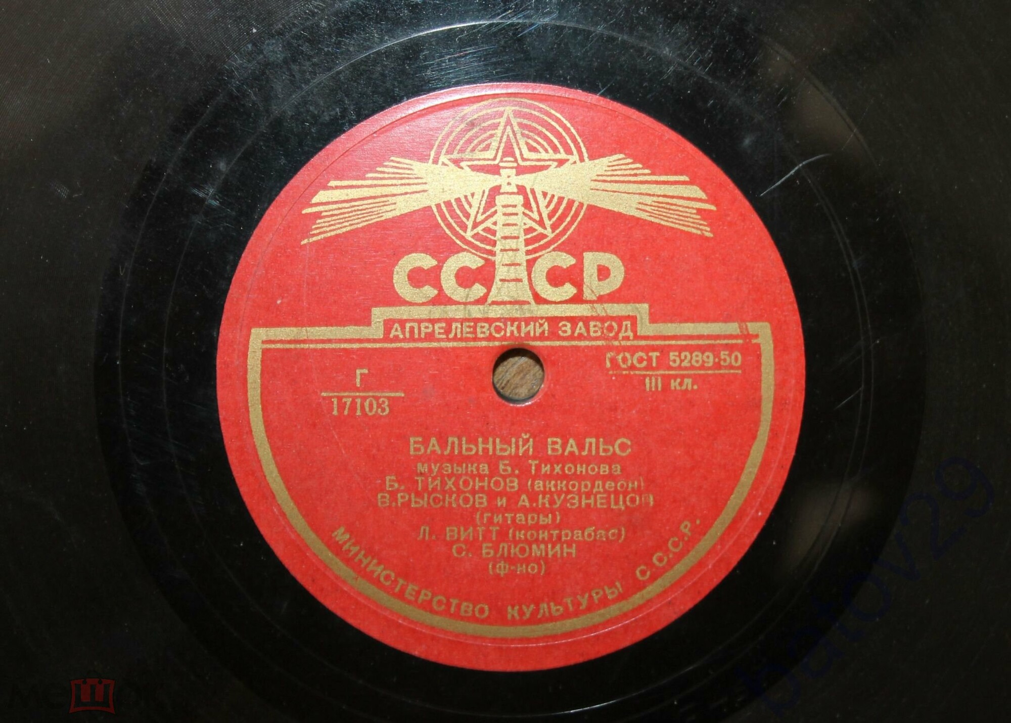 Бальный вальс / Жаворонок