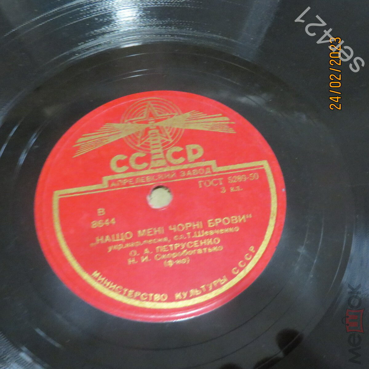 О. А. Петрусенко