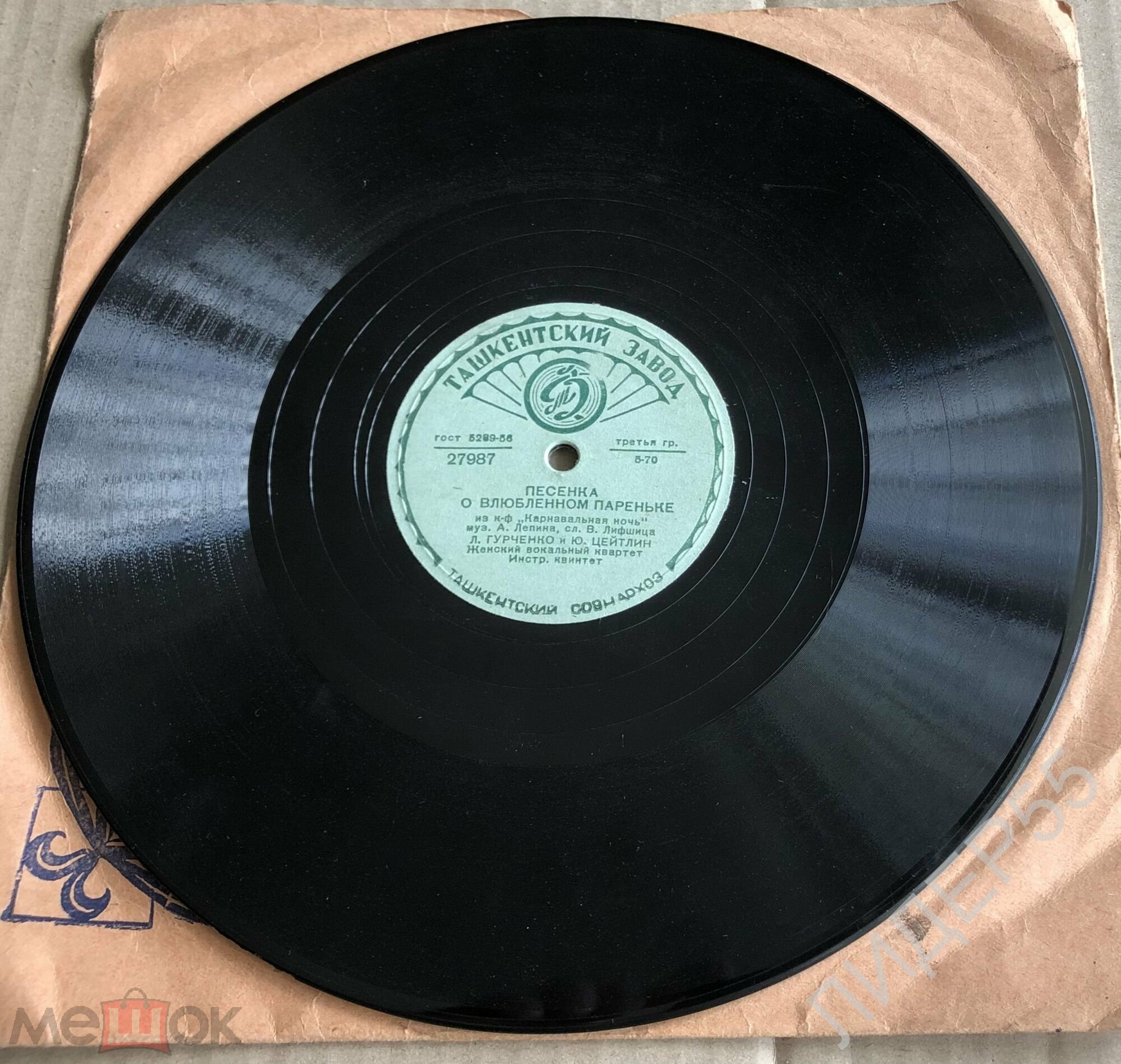 А. Лепин — Музыка из к/ф «Карнавальная ночь»