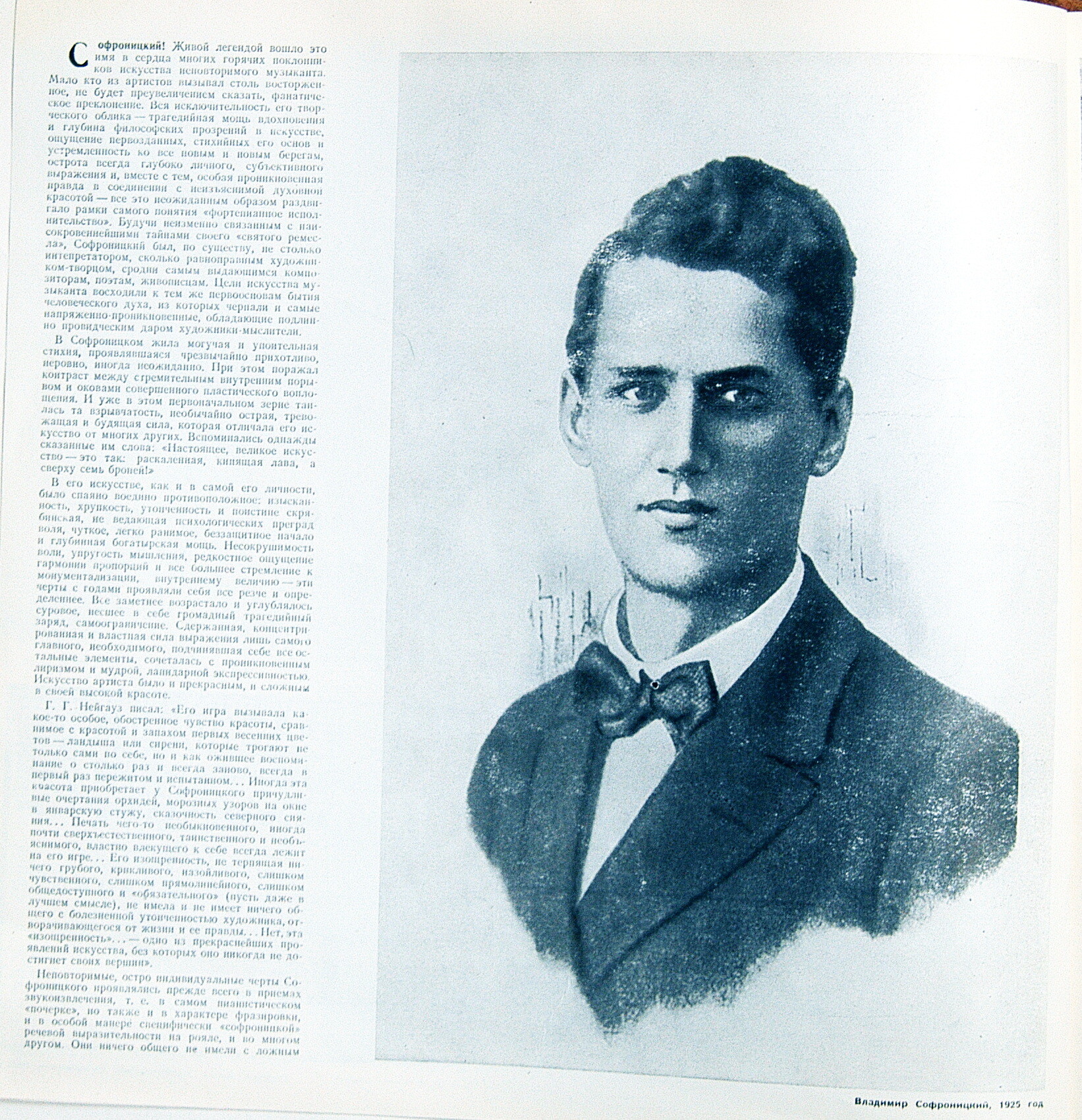 Владимир СОФРОНИЦКИЙ (ф-но). Полное собрание записей (комплект № 9)