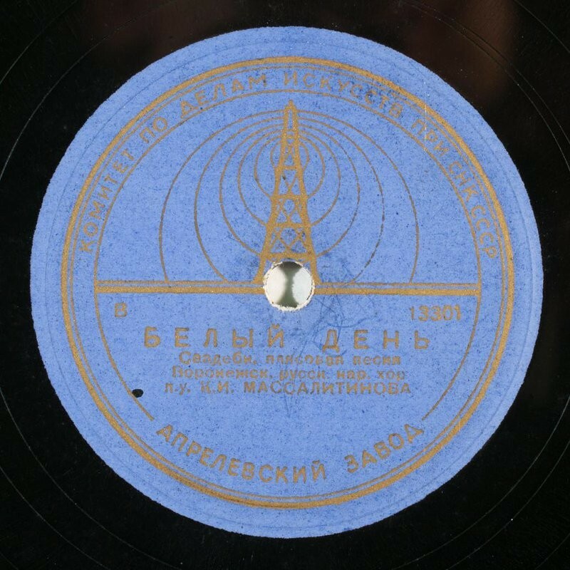 ВОРОНЕЖСКИЙ РУССКИЙ ХОР п/у К. МАССАЛИТИНОВА