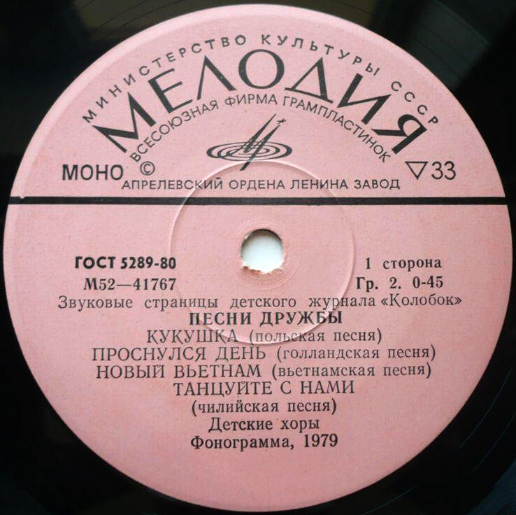 Песни дружбы. Звуковые страницы детского журнала «Колобок»