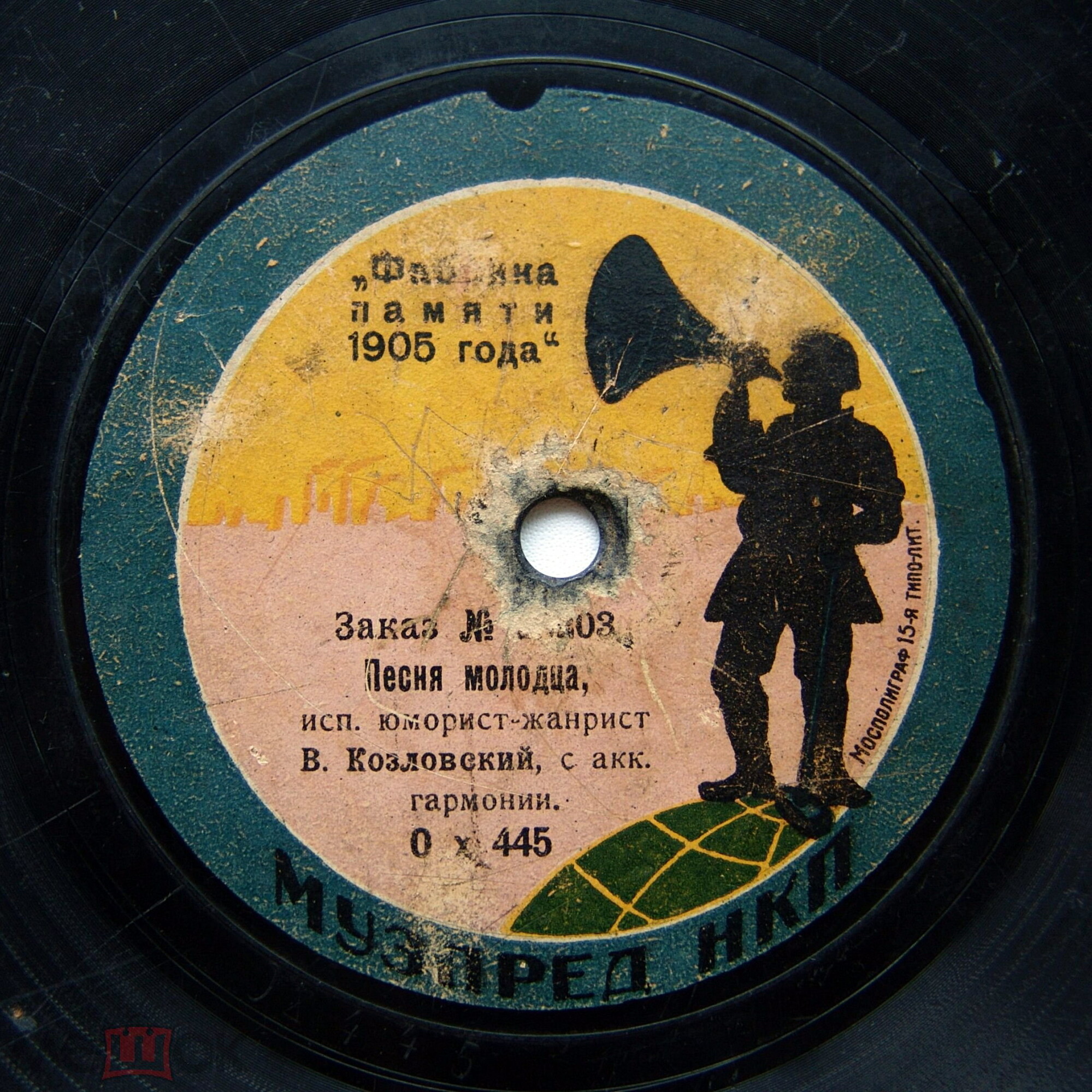 Юморист-жанрист Ваня Козловский с акк. гармони - Песня молодца // Волжские частушки Сарат. губ.