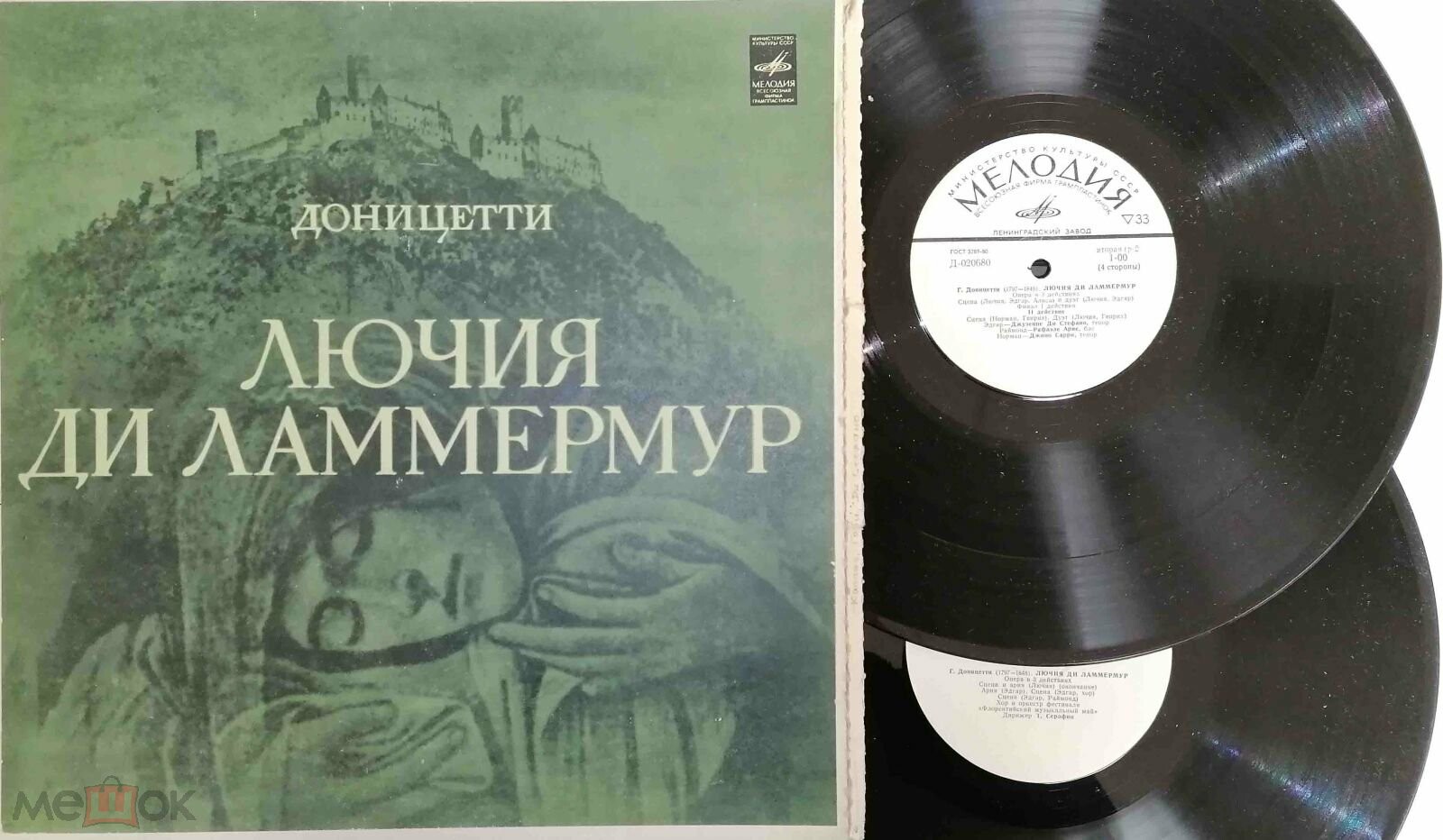 Доницетти Г. Лючия ди Ламмермур. Опера в 3-х действиях