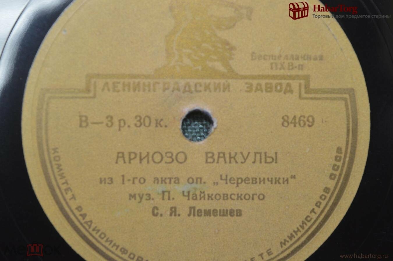 С. Я. Лемешев - Ариозо Вакулы / Песня Вакулы