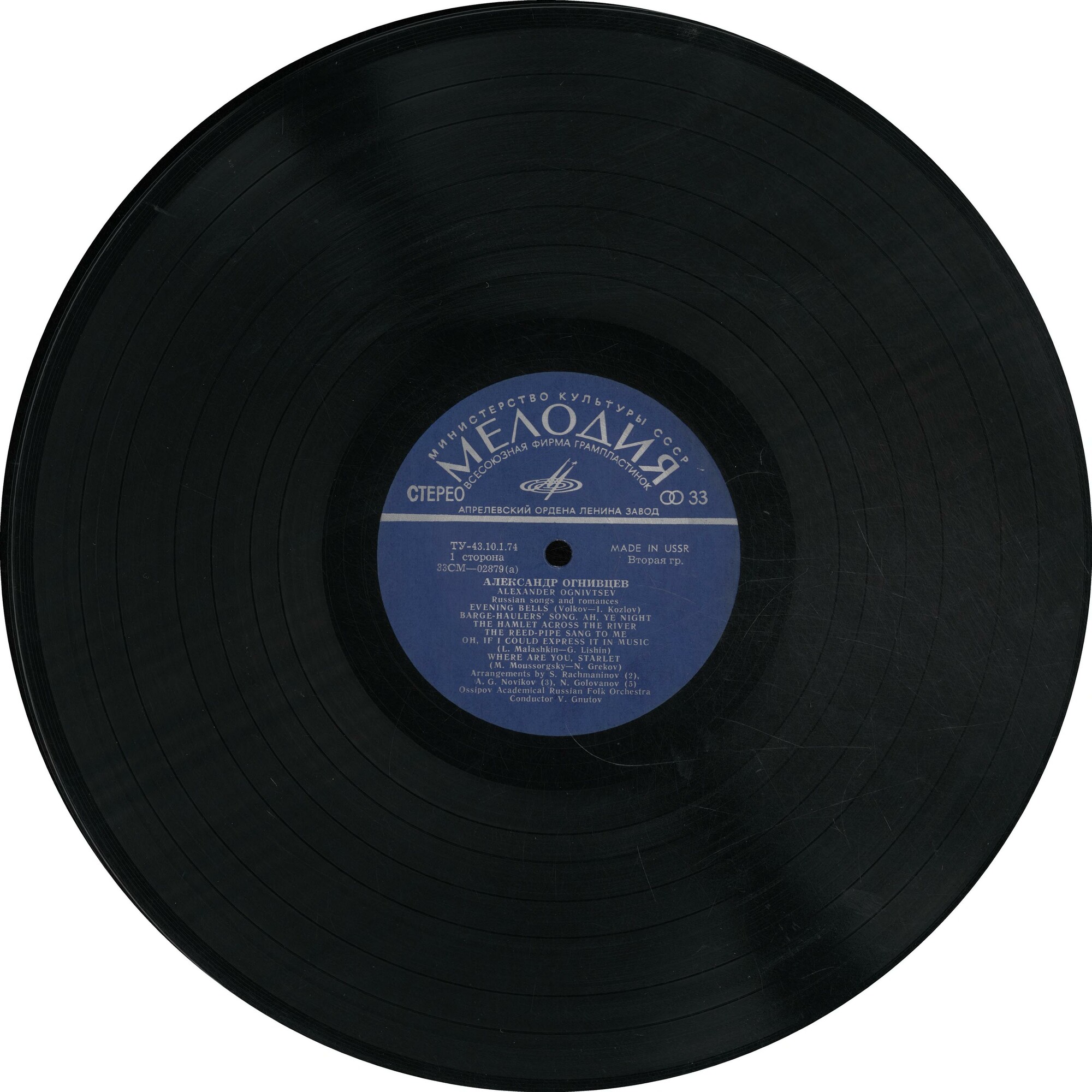 Александр Огнивцев. Русские песни и романсы