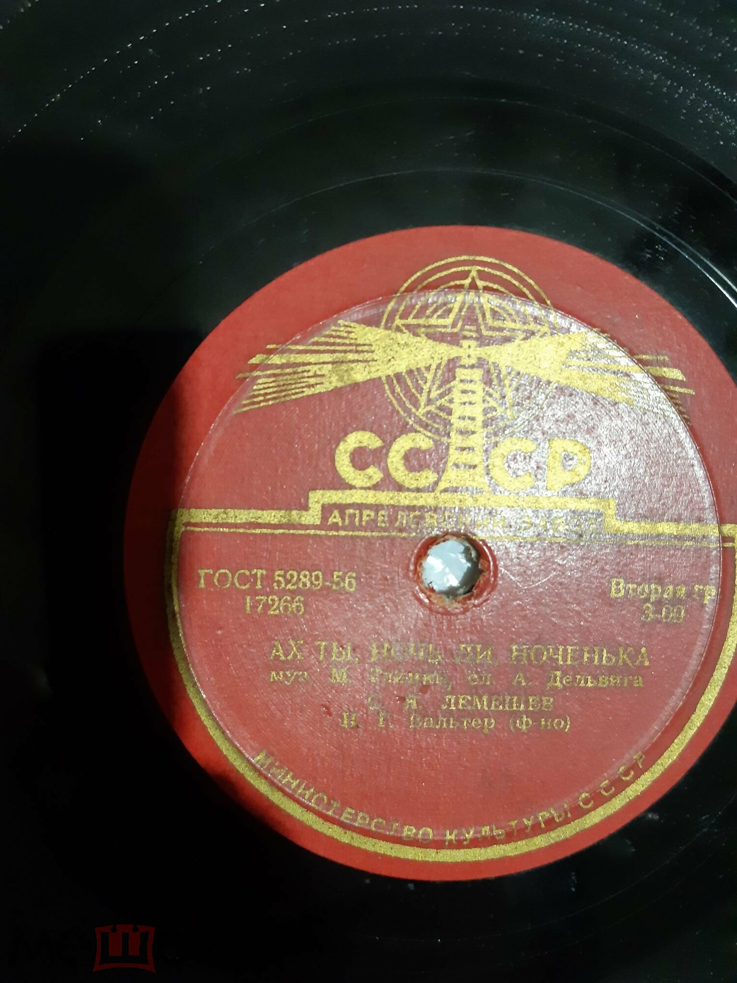 С. Лемешев — Победитель / Ах ты, ночь ли, ноченька