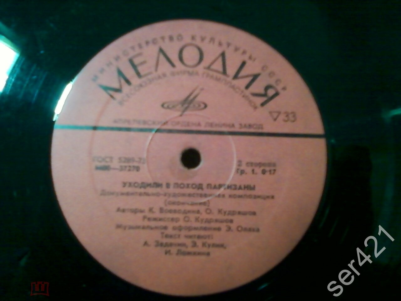 УХОДИЛИ В ПОХОД ПАРТИЗАНЫ Документально-художественная композиция