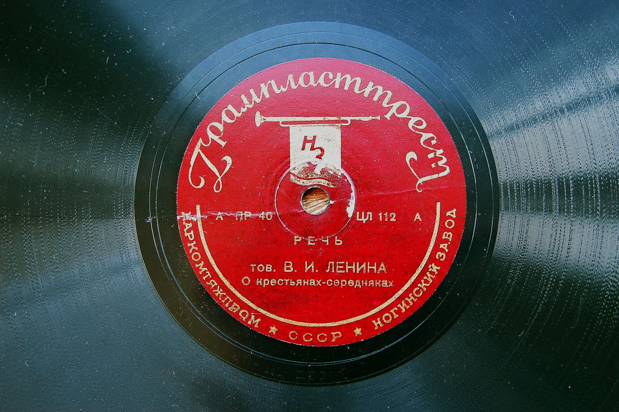 В. И. Ленин - О крестьянах-середняках / Что такое Советская власть