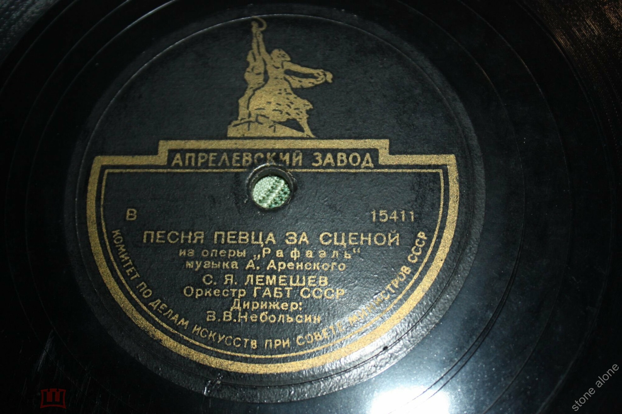 С. Лемешев - Кантилена Джеральда / Песня певца за сценой
