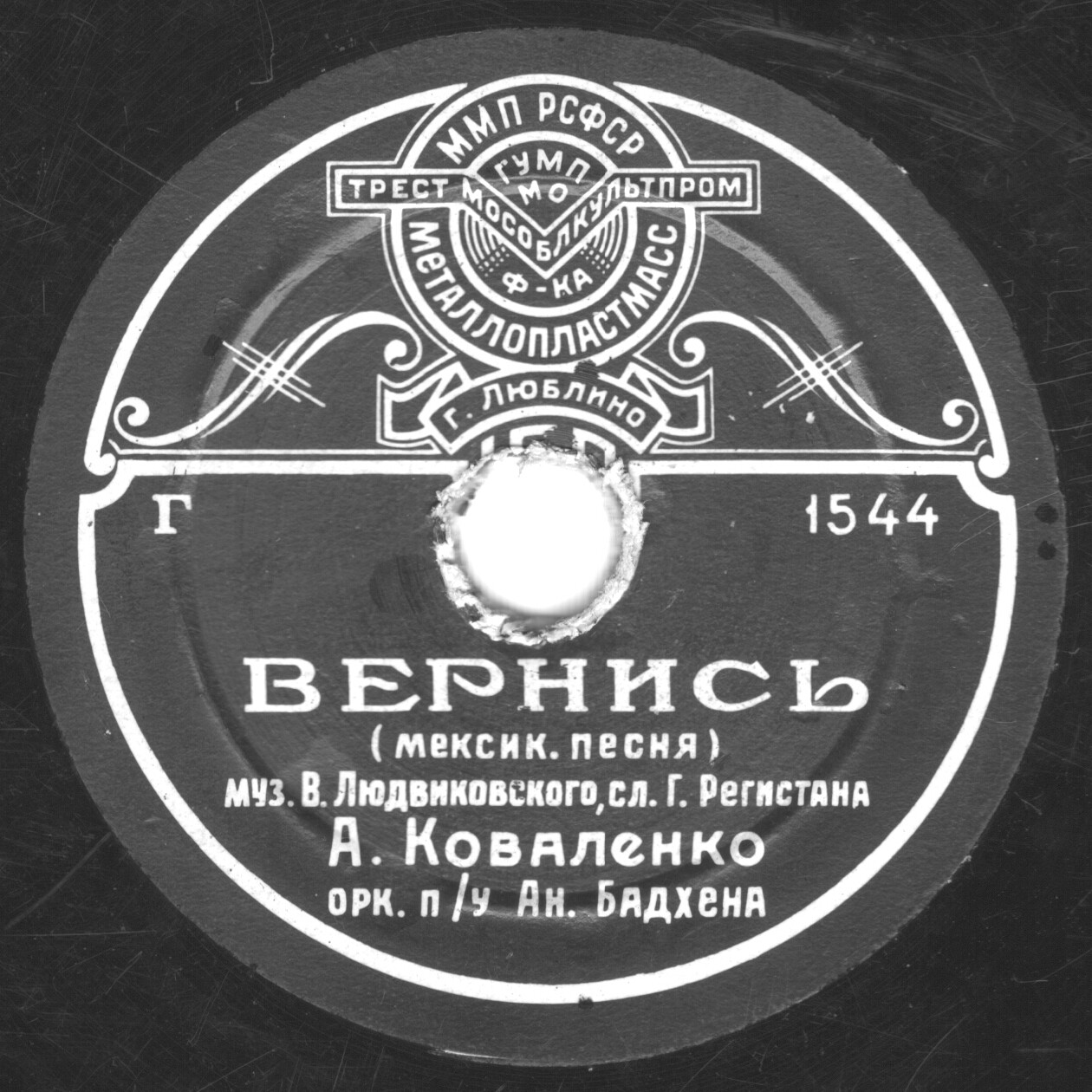 А. Коваленко - Вернись / Не обижай меня