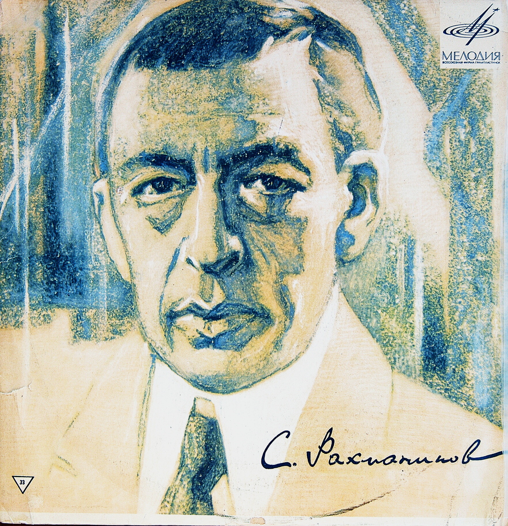 С. РАХМАНИНОВ. Играют Алексей Черкасов, Николай Петров (фортепианный дуэт)