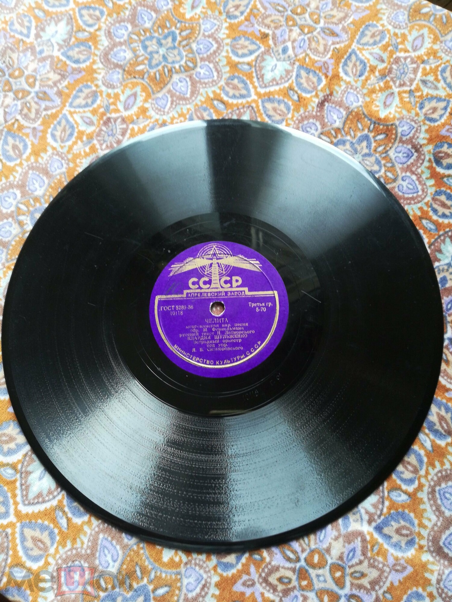 К. Шульженко — Андрюша / Челита