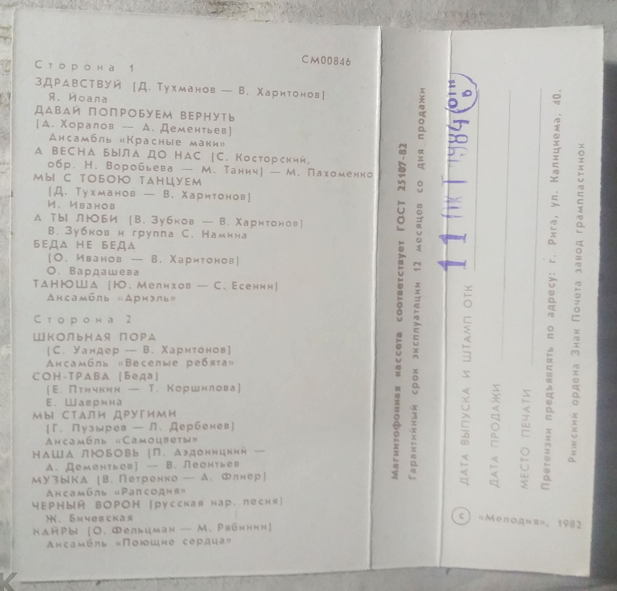 Всем, кто любит песню (17)