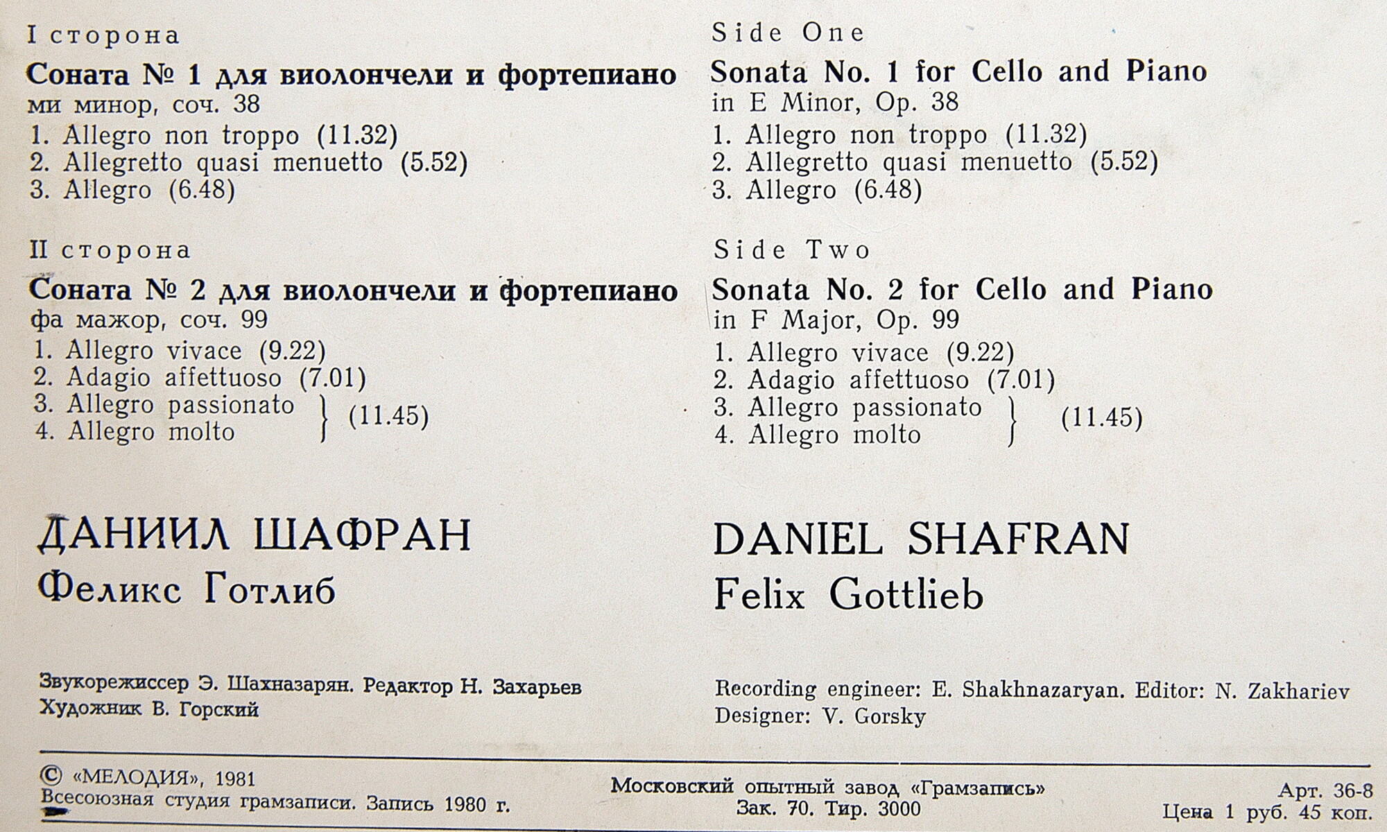 И. БРАМС (1833-1897): Сонаты для виолончели и ф-но (Д. Шафран, Ф. Готлиб)