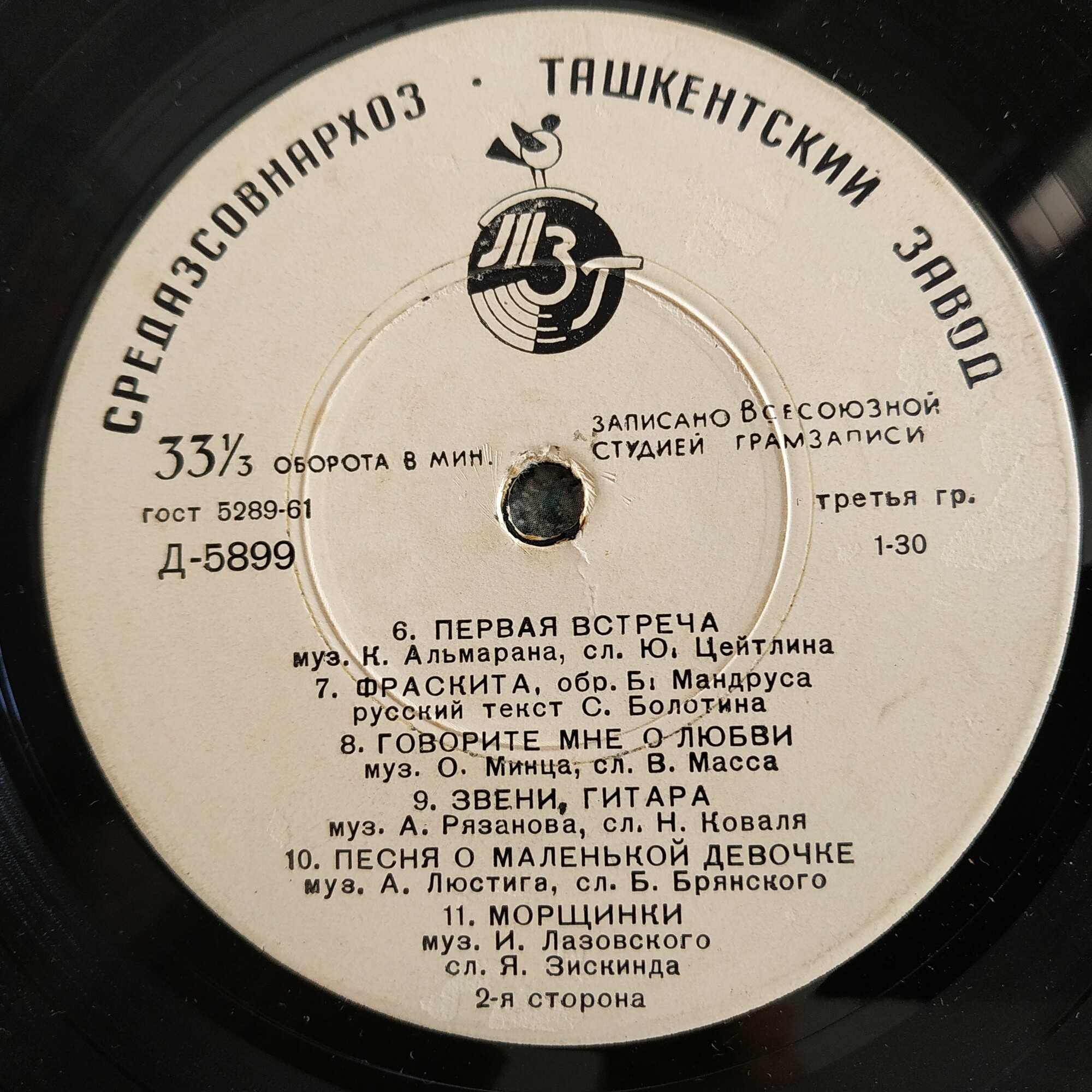 Клавдия Шульженко. Лирические песни