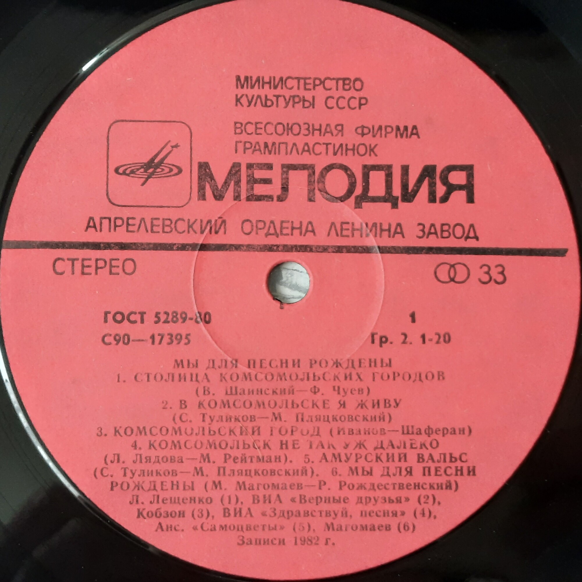 Мы для песни рождены. Комсомольск-на-Амуре - 50